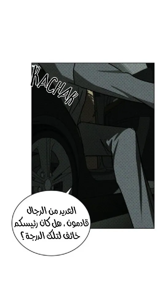 تحت الضوء الاخضر – الفصل 36 page 25