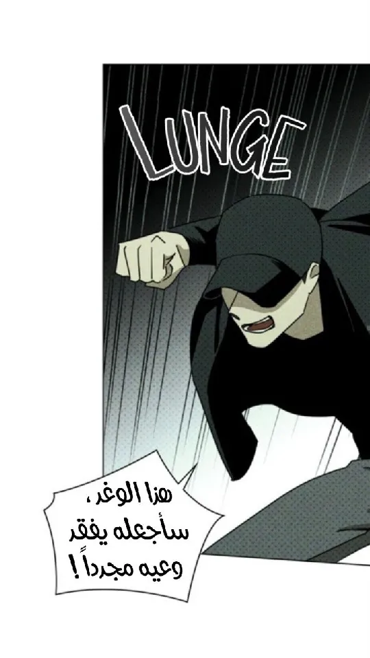 تحت الضوء الاخضر – الفصل 36 page 50