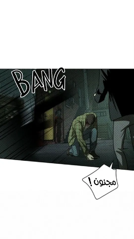 تحت الضوء الاخضر – الفصل 36 page 55