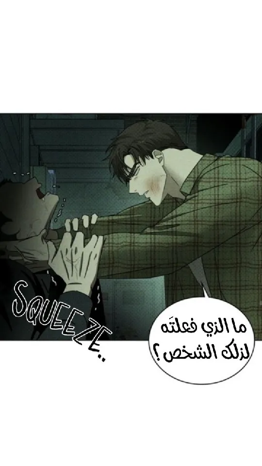 تحت الضوء الاخضر – الفصل 36 page 64