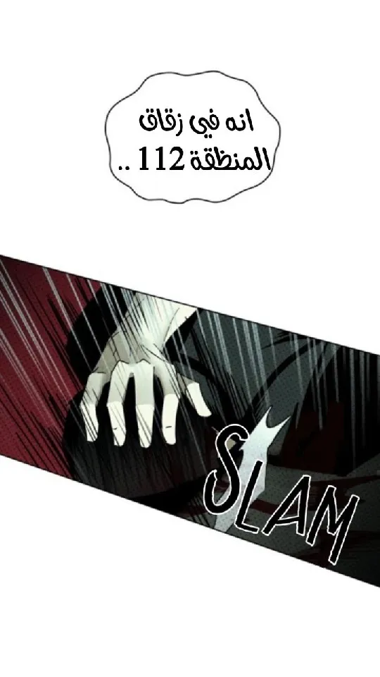 تحت الضوء الاخضر – الفصل 36 page 73