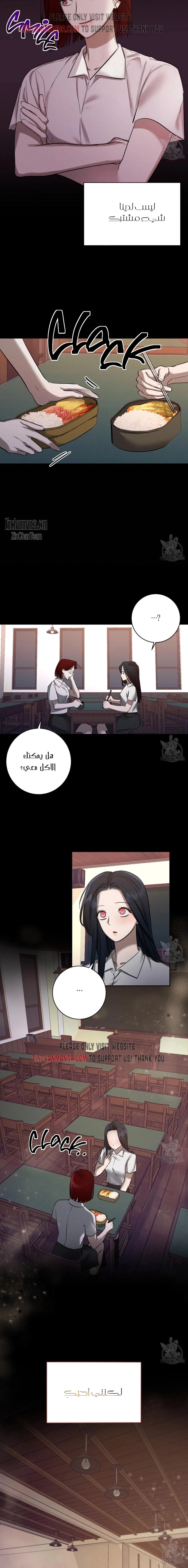 ظروف الشرير – الفصل 44 page 3