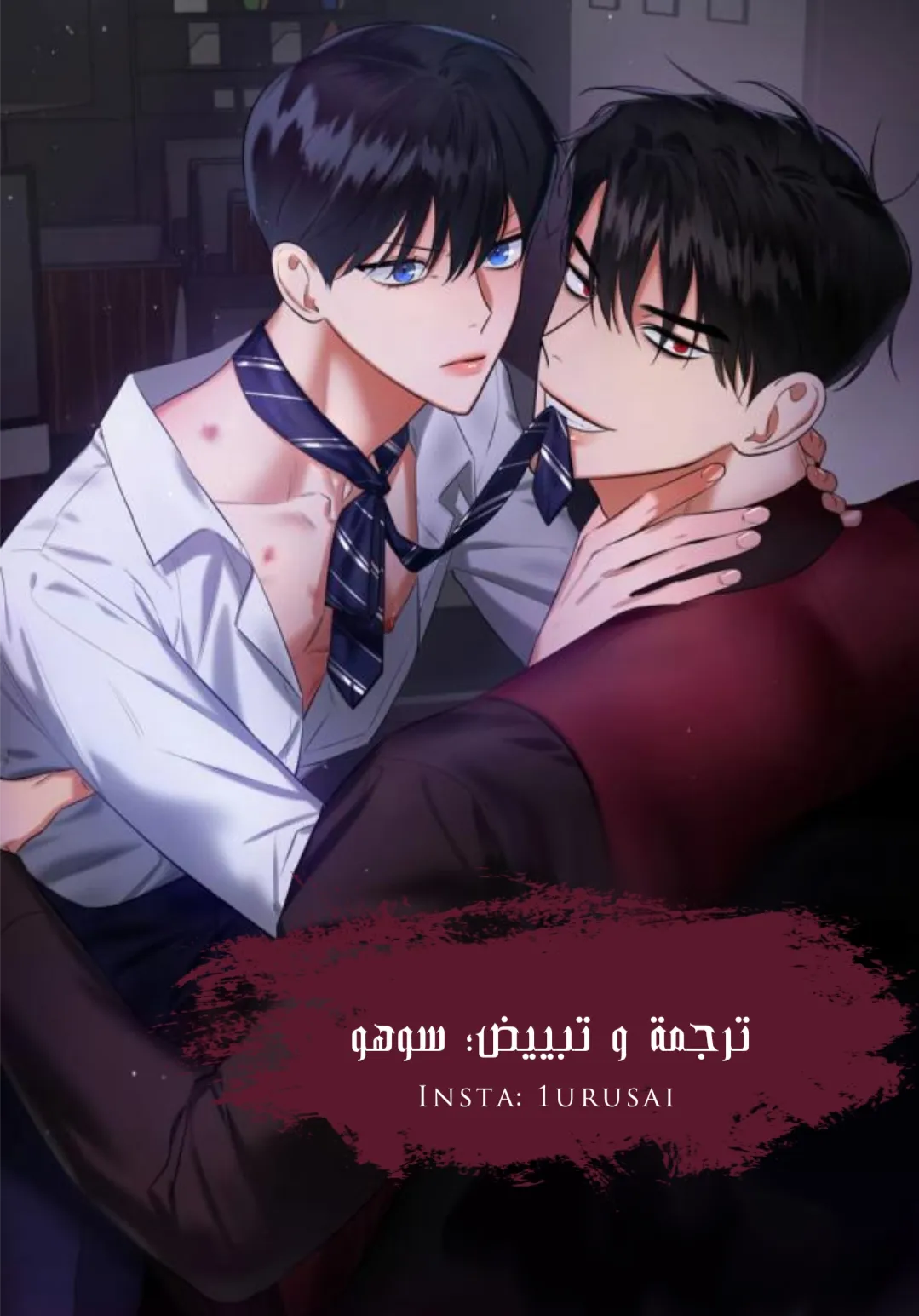 ظروف الشرير – الفصل 44 page 7