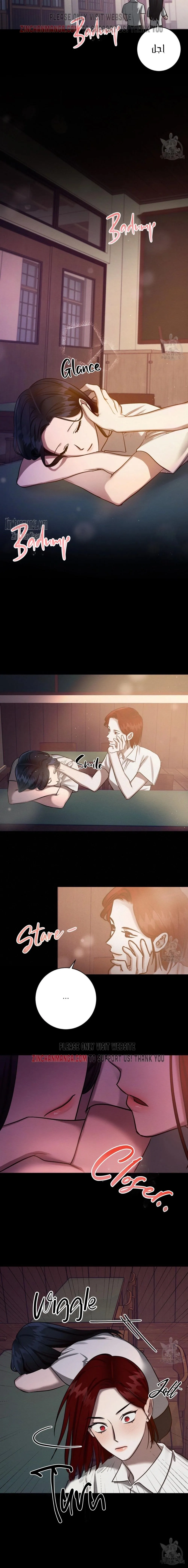ظروف الشرير – الفصل 44 page 15