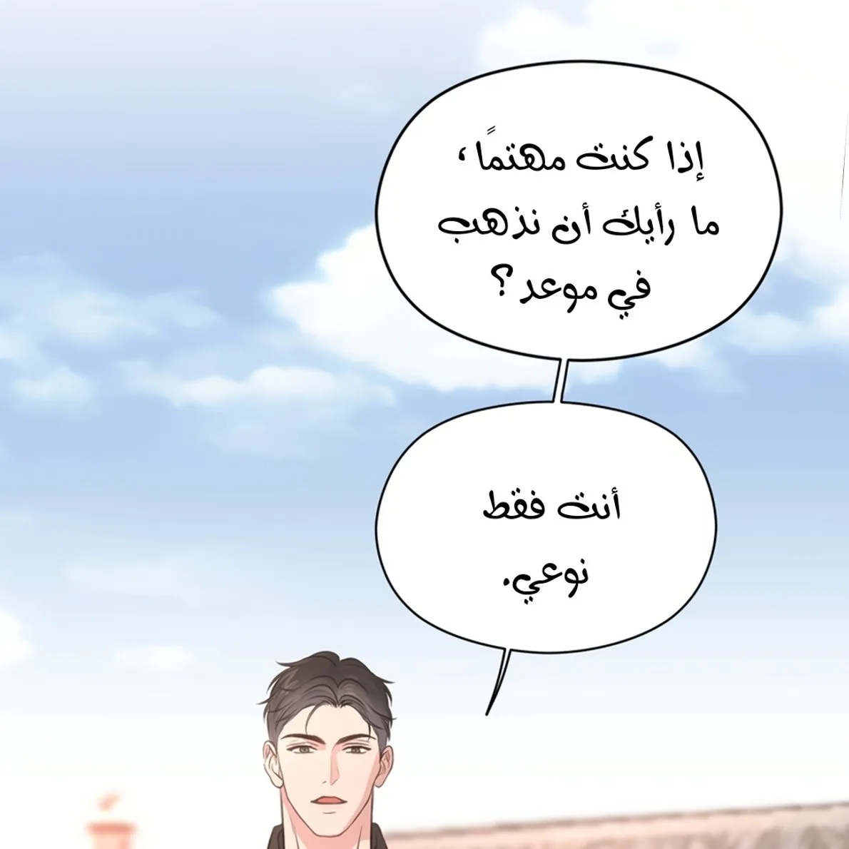 اختفت حورية البحر – الفصل 2 page 44