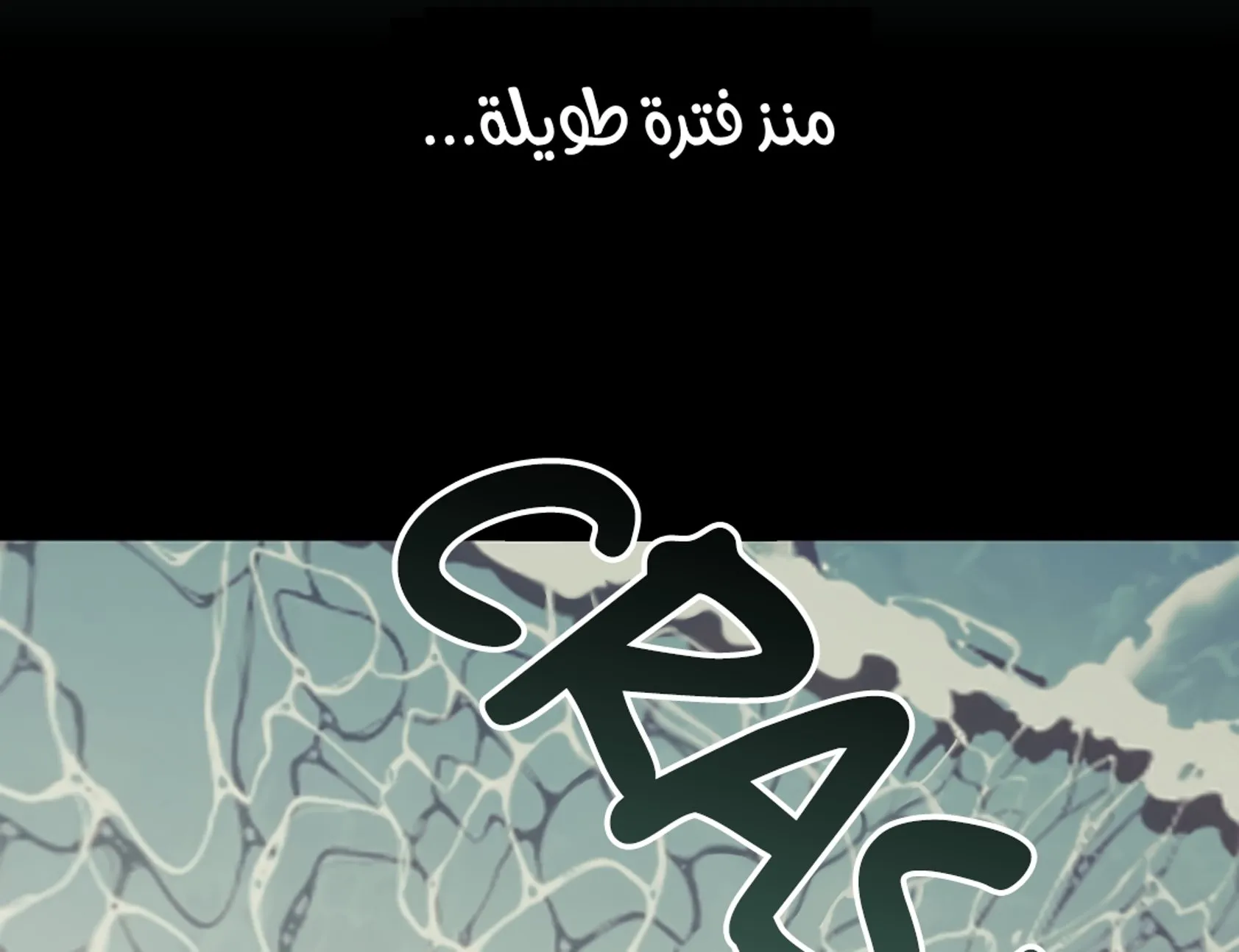 اختفت حورية البحر – الفصل 2 page 49