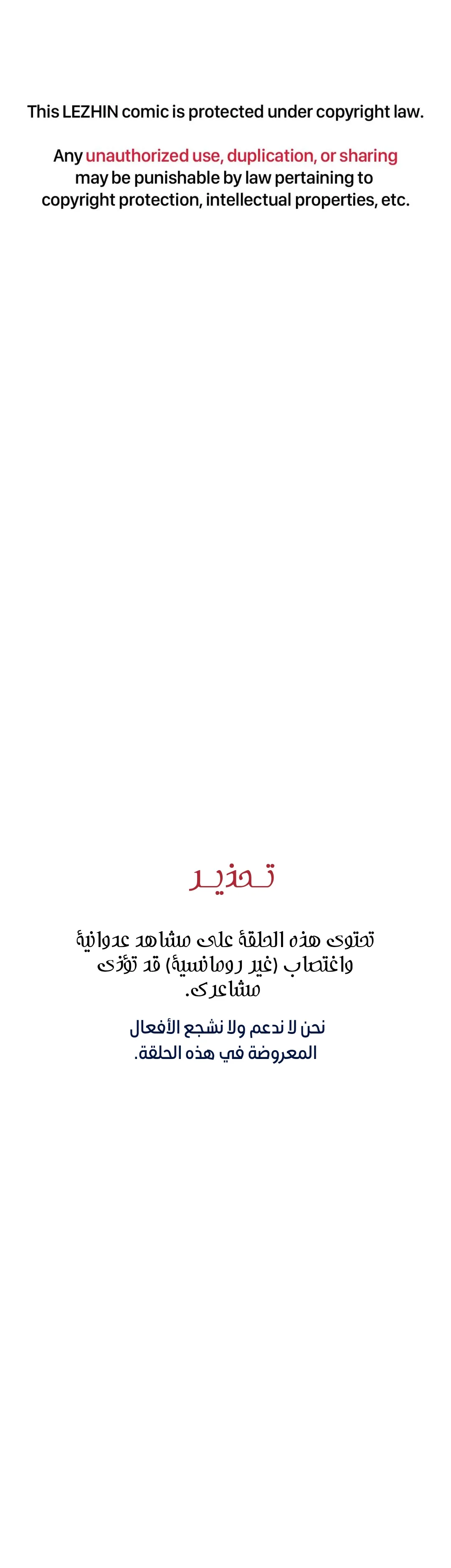 شبح الأوبرا – الفصل 11 page 1