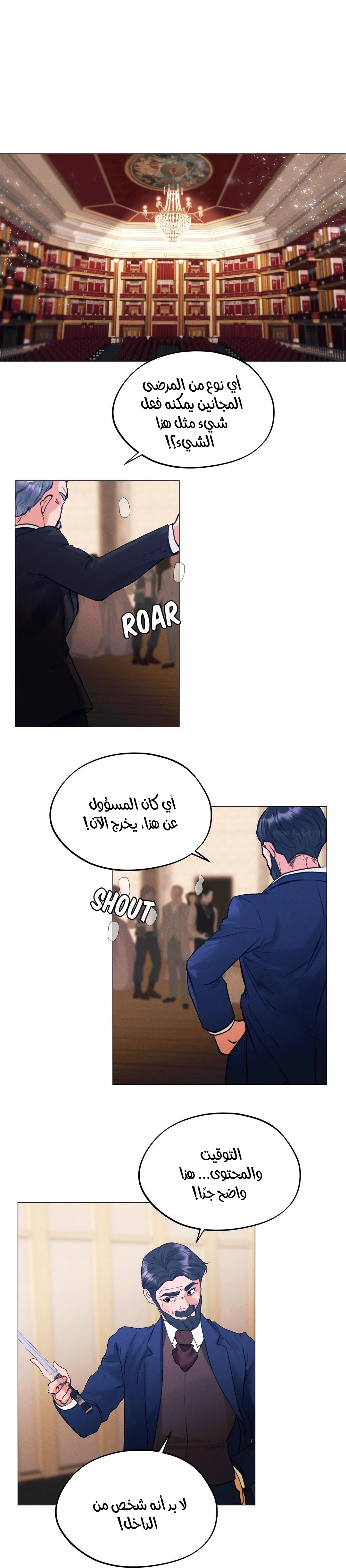 شبح الأوبرا – الفصل 11 page 2