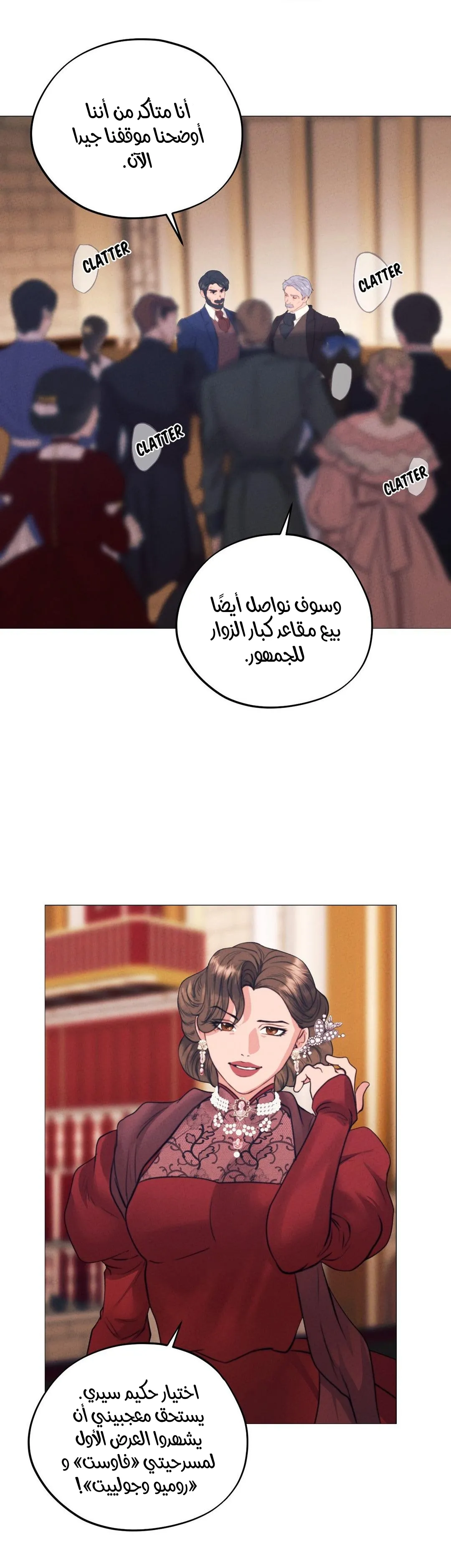 شبح الأوبرا – الفصل 11 page 4