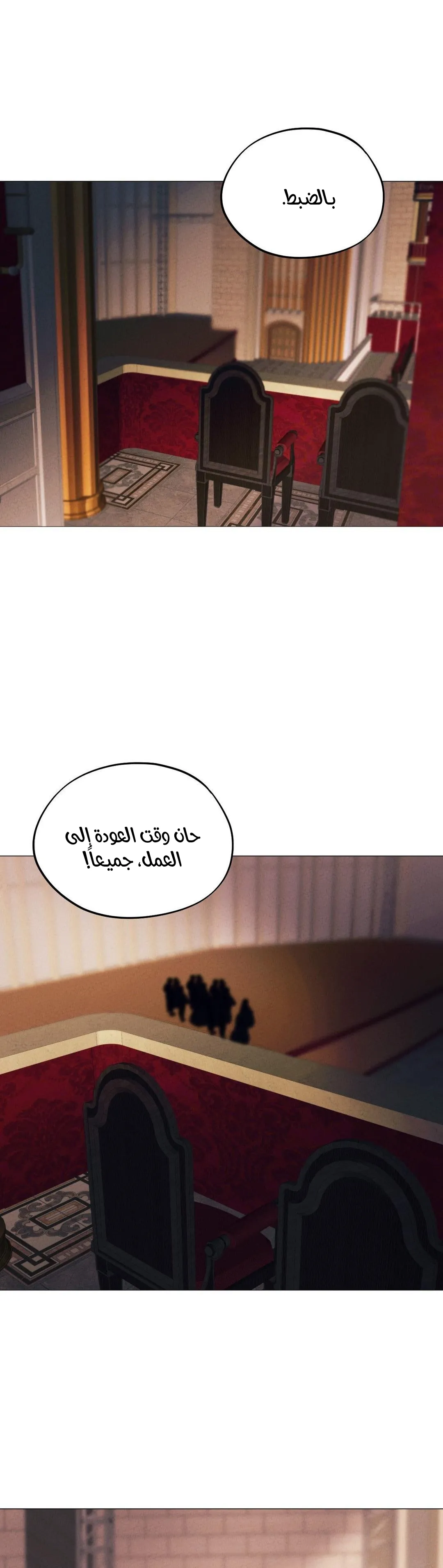 شبح الأوبرا – الفصل 11 page 5