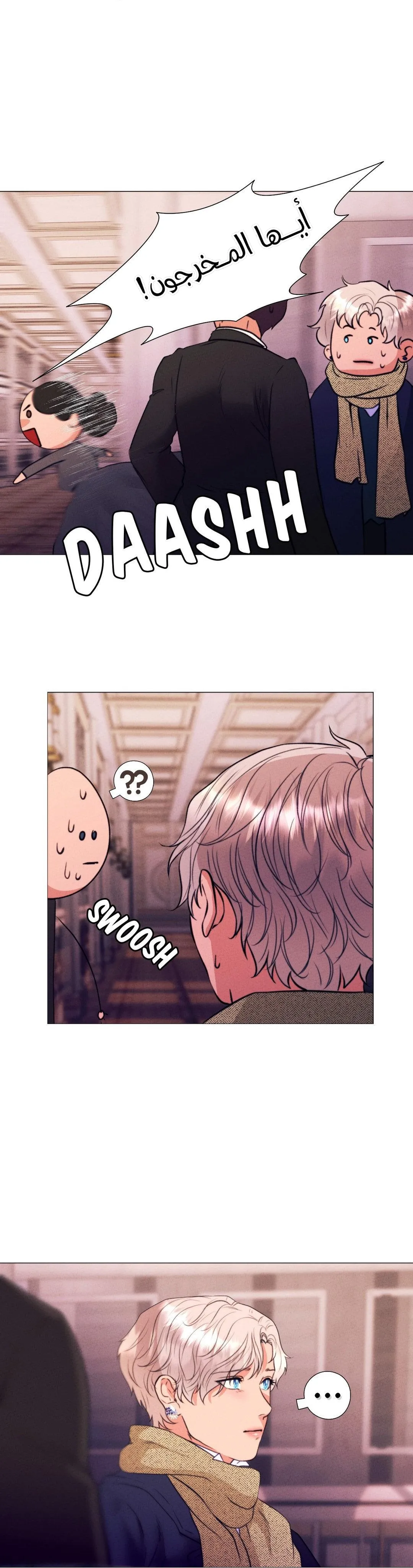 شبح الأوبرا – الفصل 11 page 9