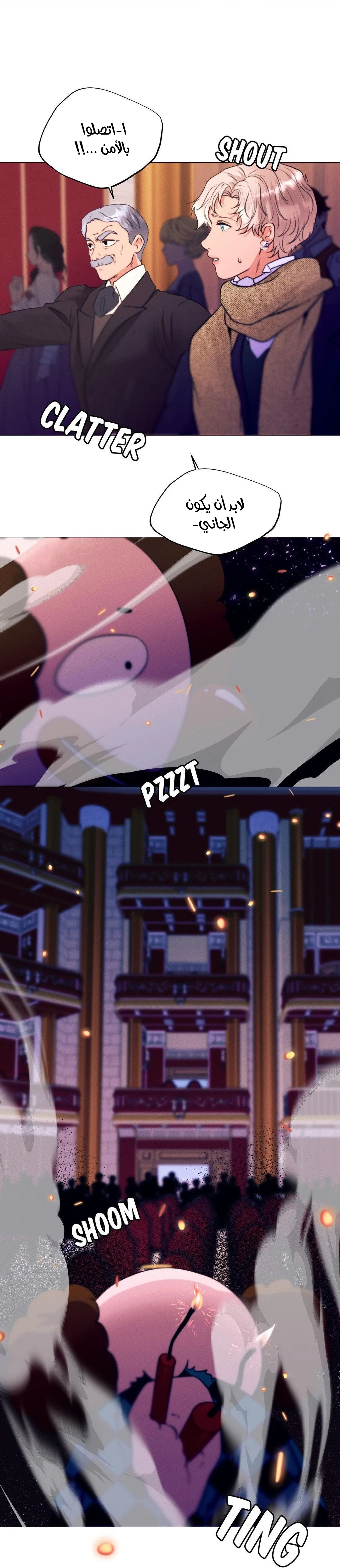 شبح الأوبرا – الفصل 11 page 13