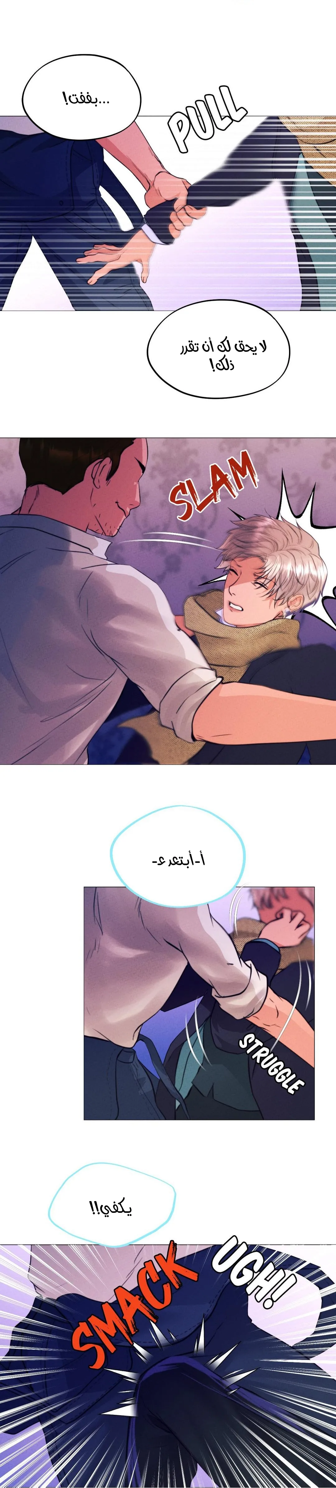 شبح الأوبرا – الفصل 11 page 20