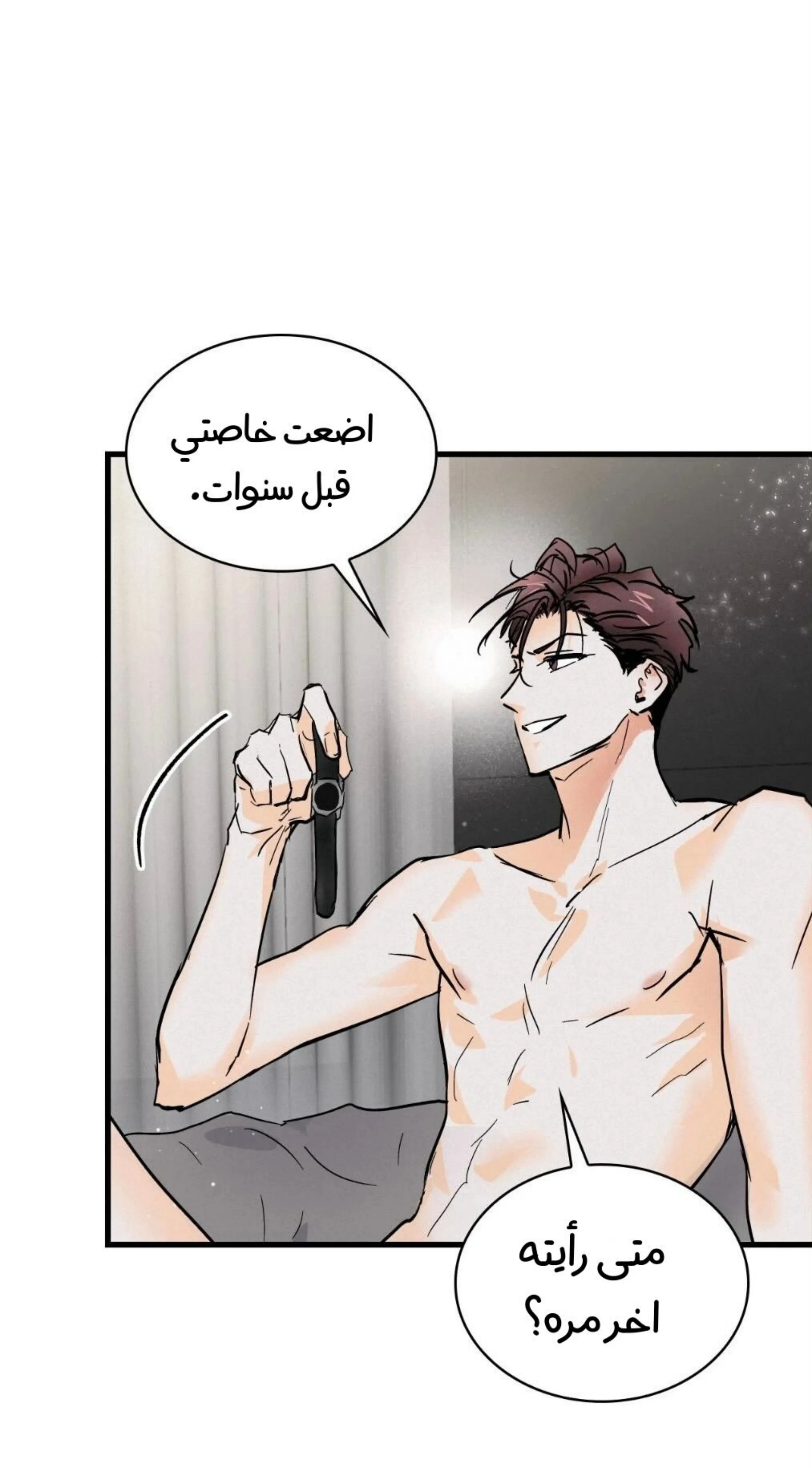 كذبة اخرى – الفصل 6 page 8