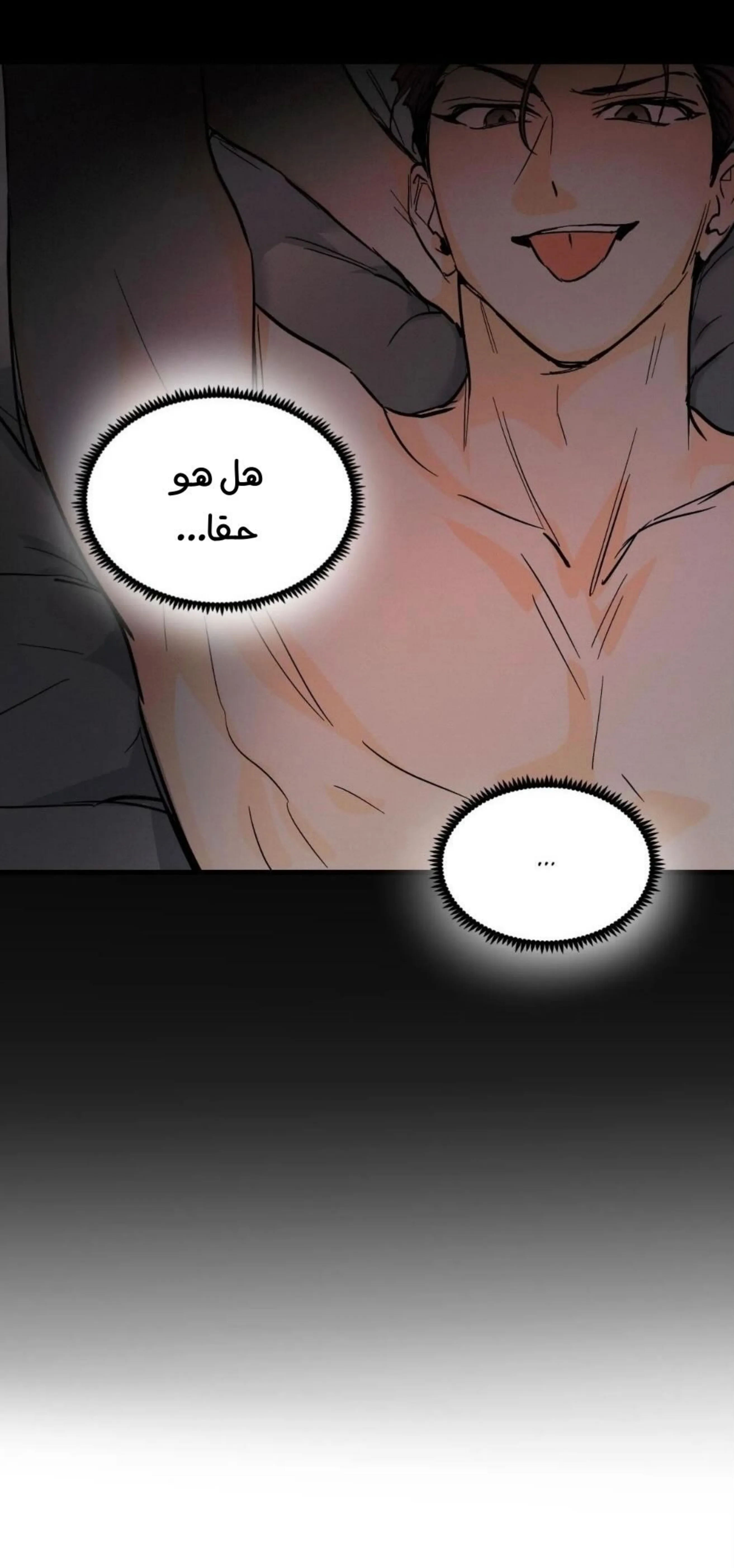 كذبة اخرى – الفصل 6 page 40