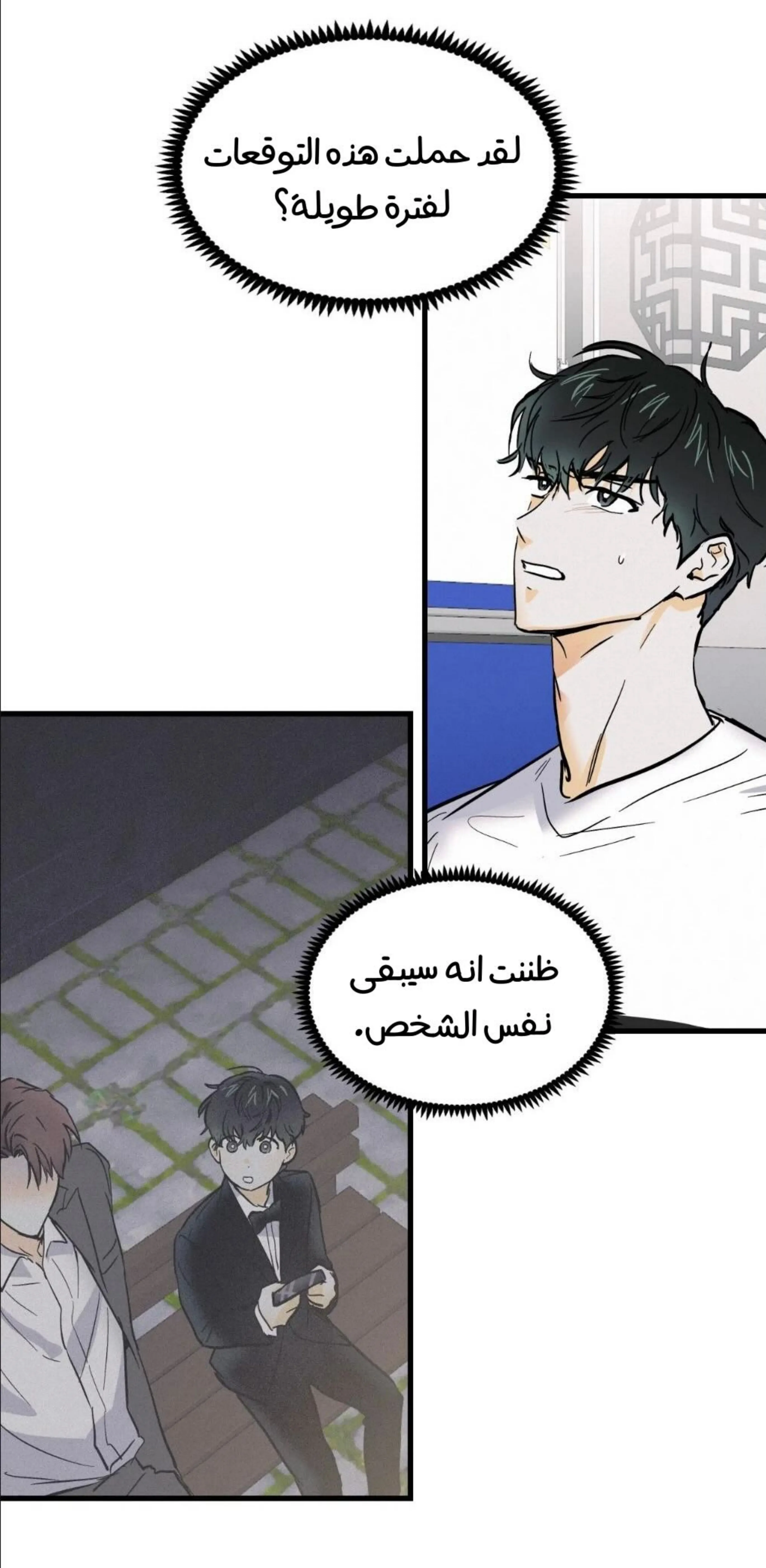 كذبة اخرى – الفصل 6 page 44