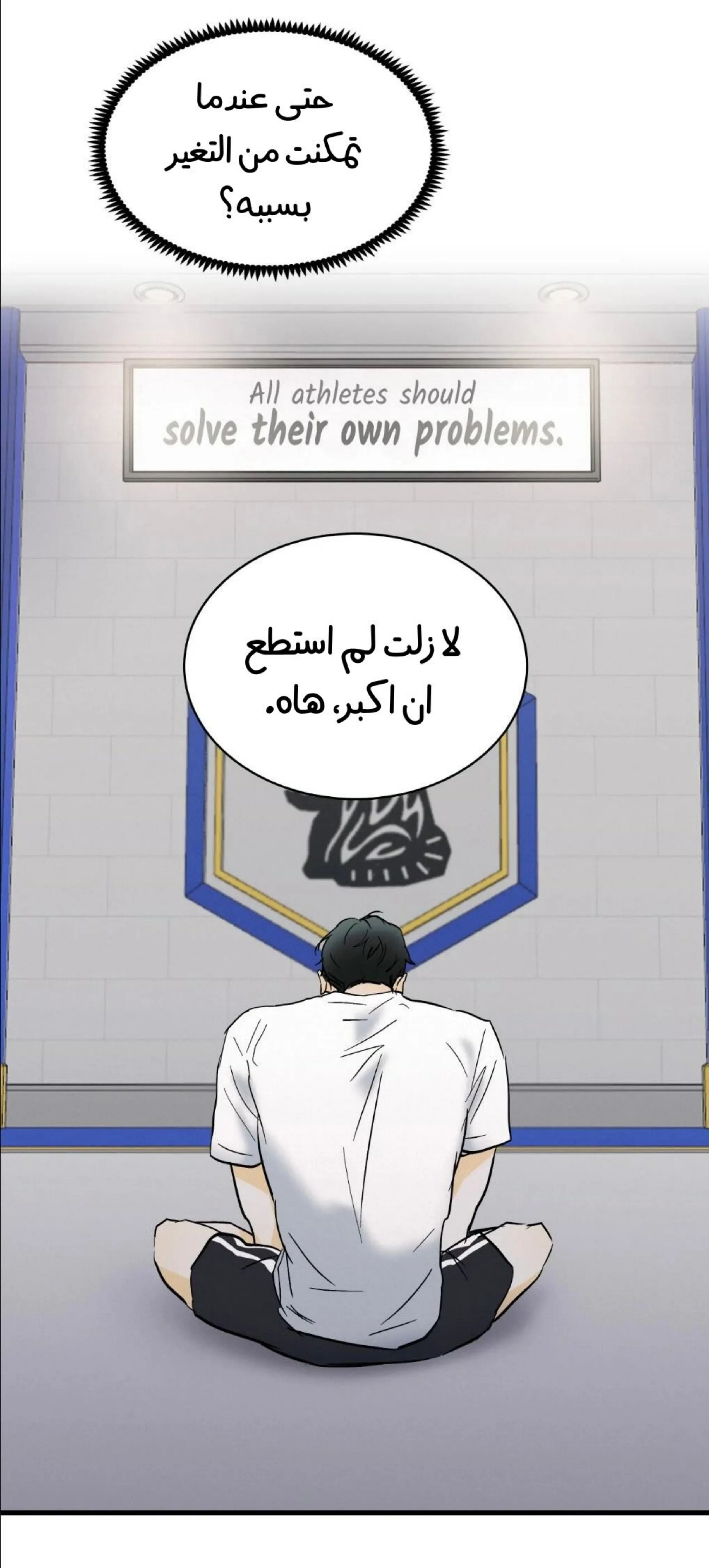 كذبة اخرى – الفصل 6 page 45
