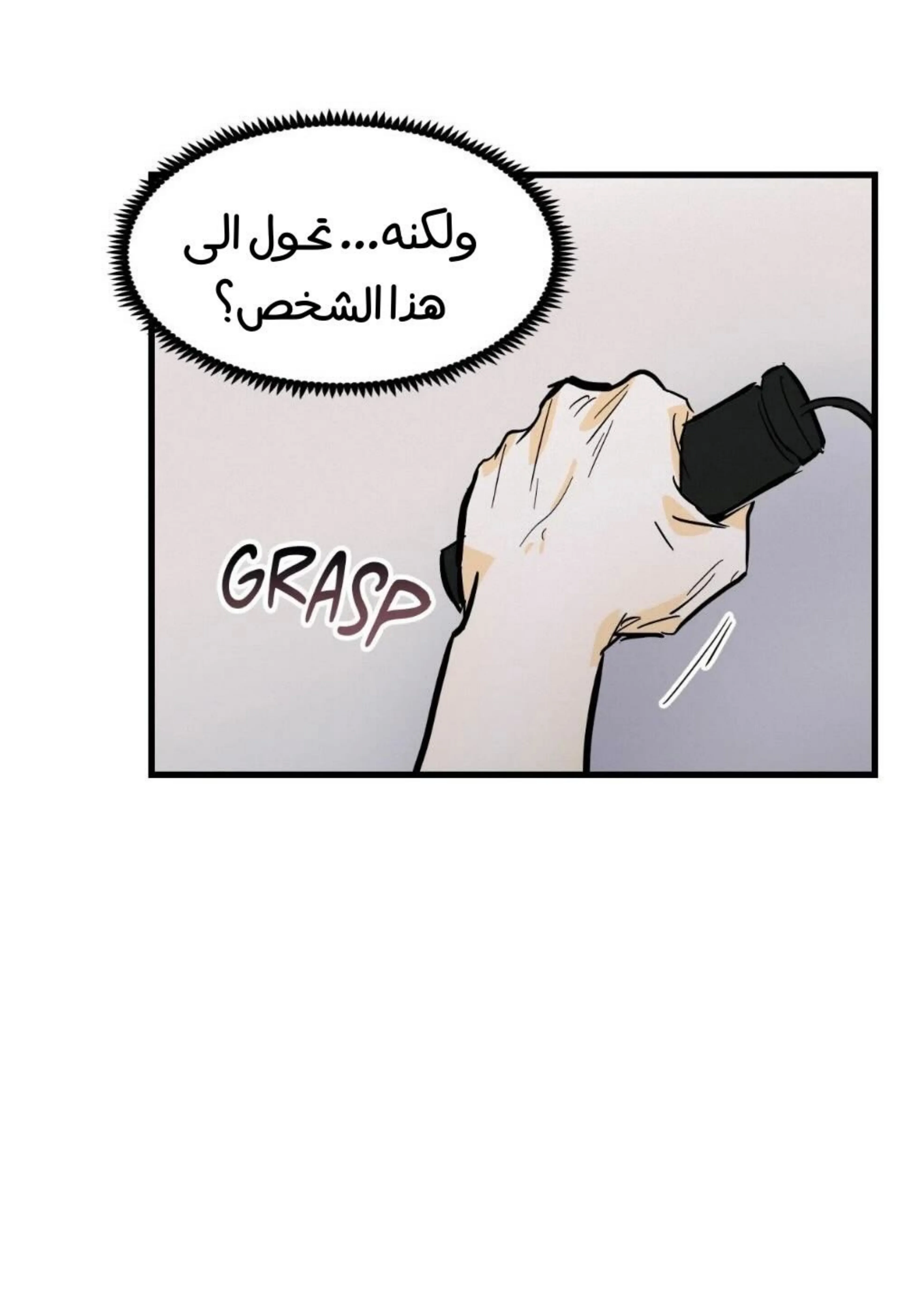 كذبة اخرى – الفصل 6 page 35