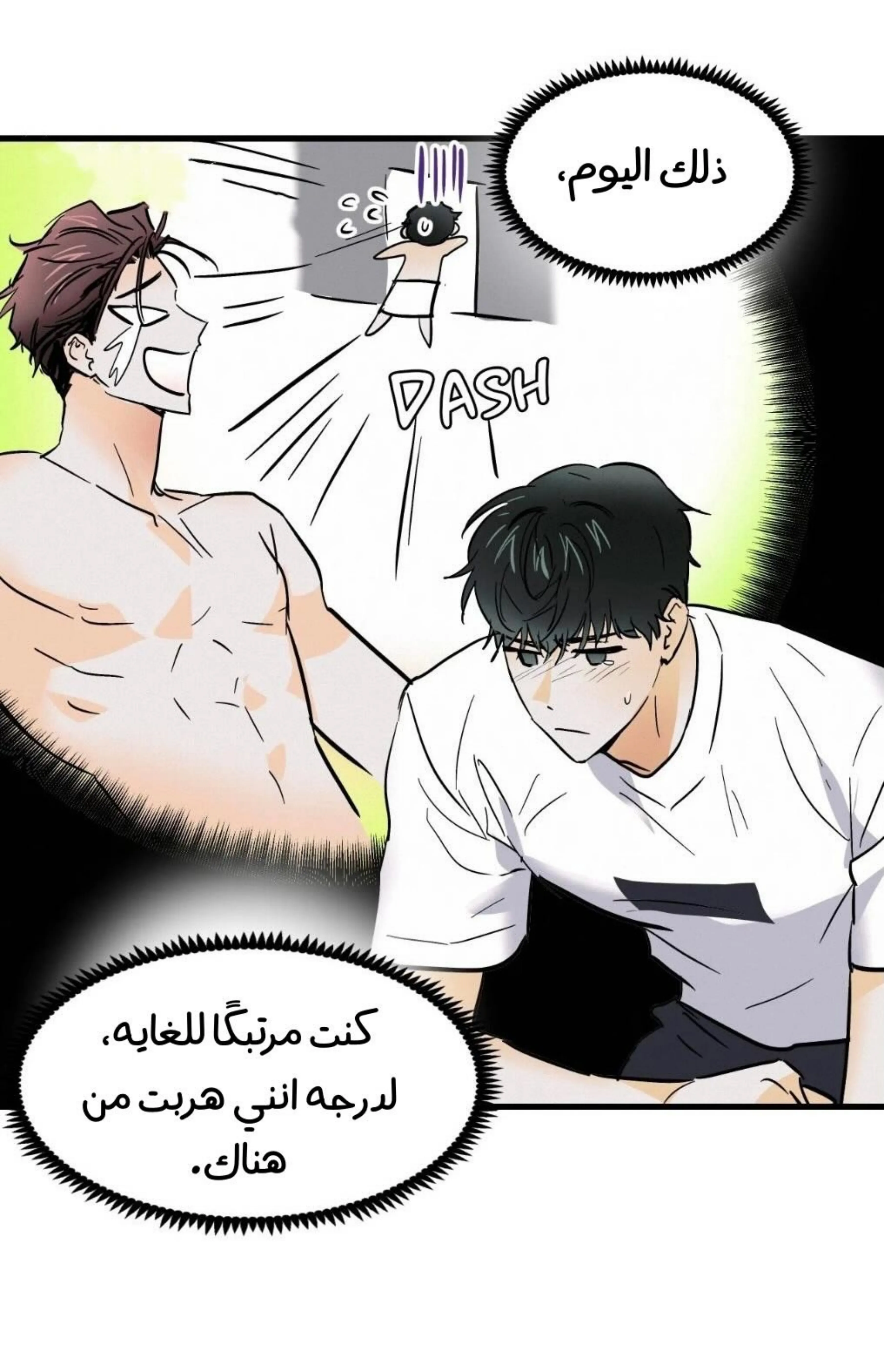 كذبة اخرى – الفصل 6 page 36