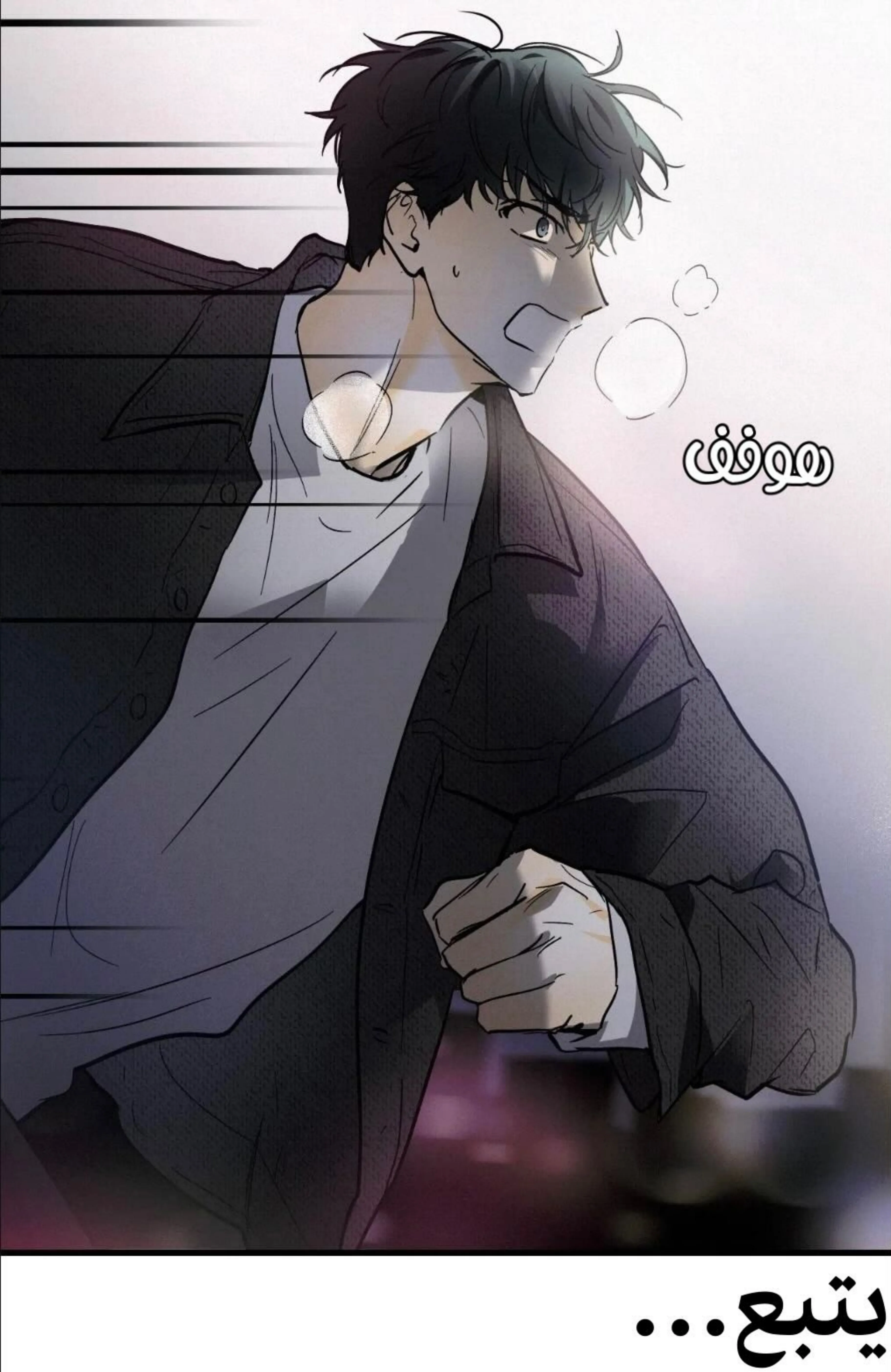 كذبة اخرى – الفصل 6 page 60