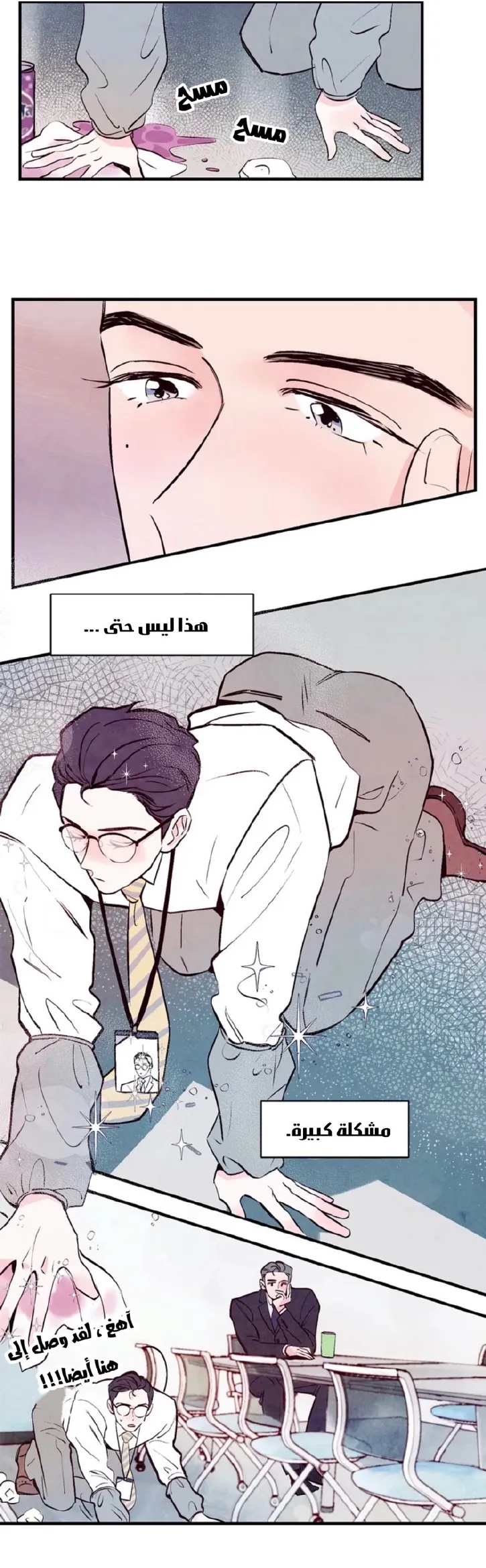 لكمة حب في حالة سكر – الفصل 03 page 13