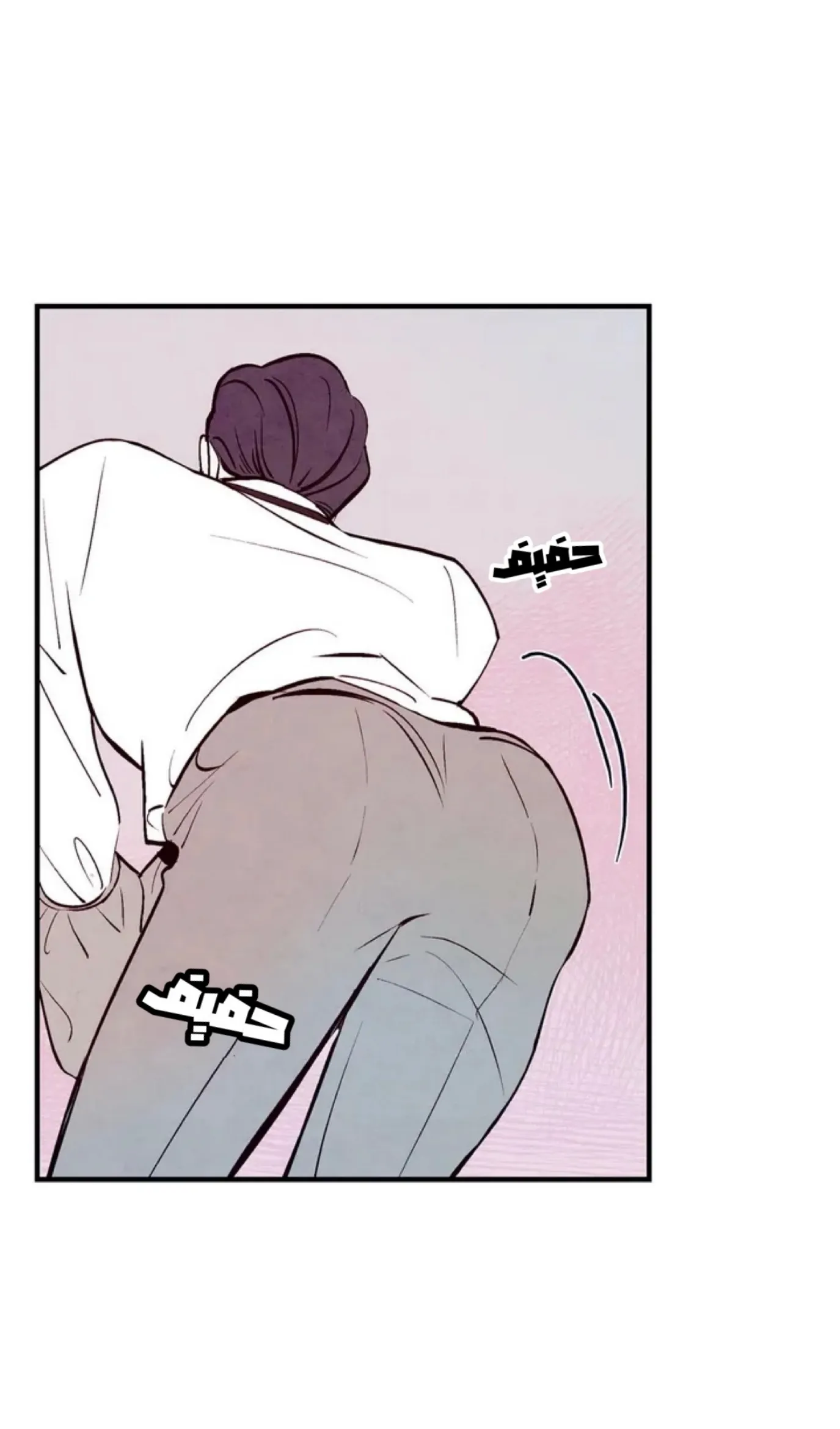 لكمة حب في حالة سكر – الفصل 03 page 14