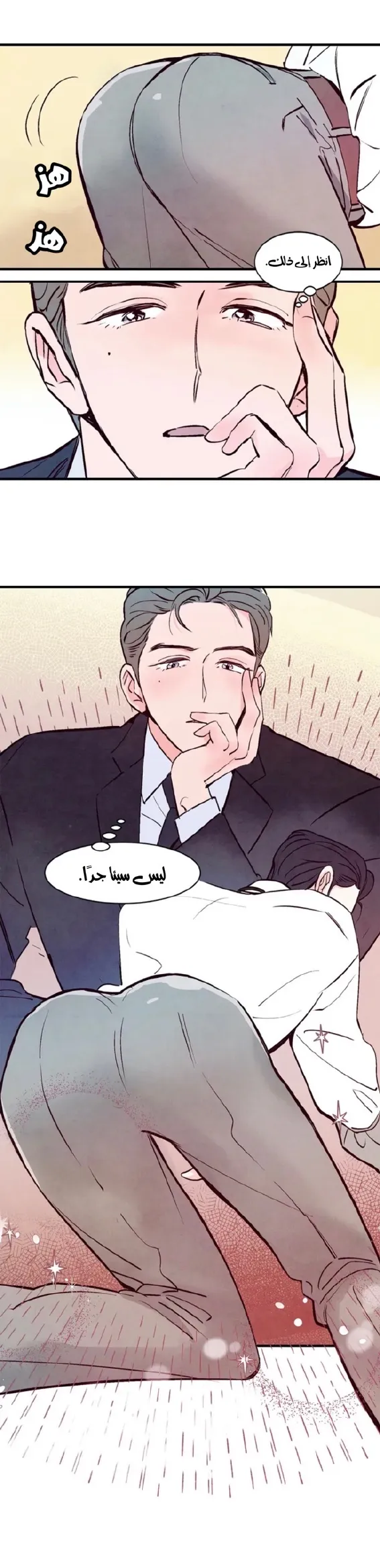 لكمة حب في حالة سكر – الفصل 03 page 15