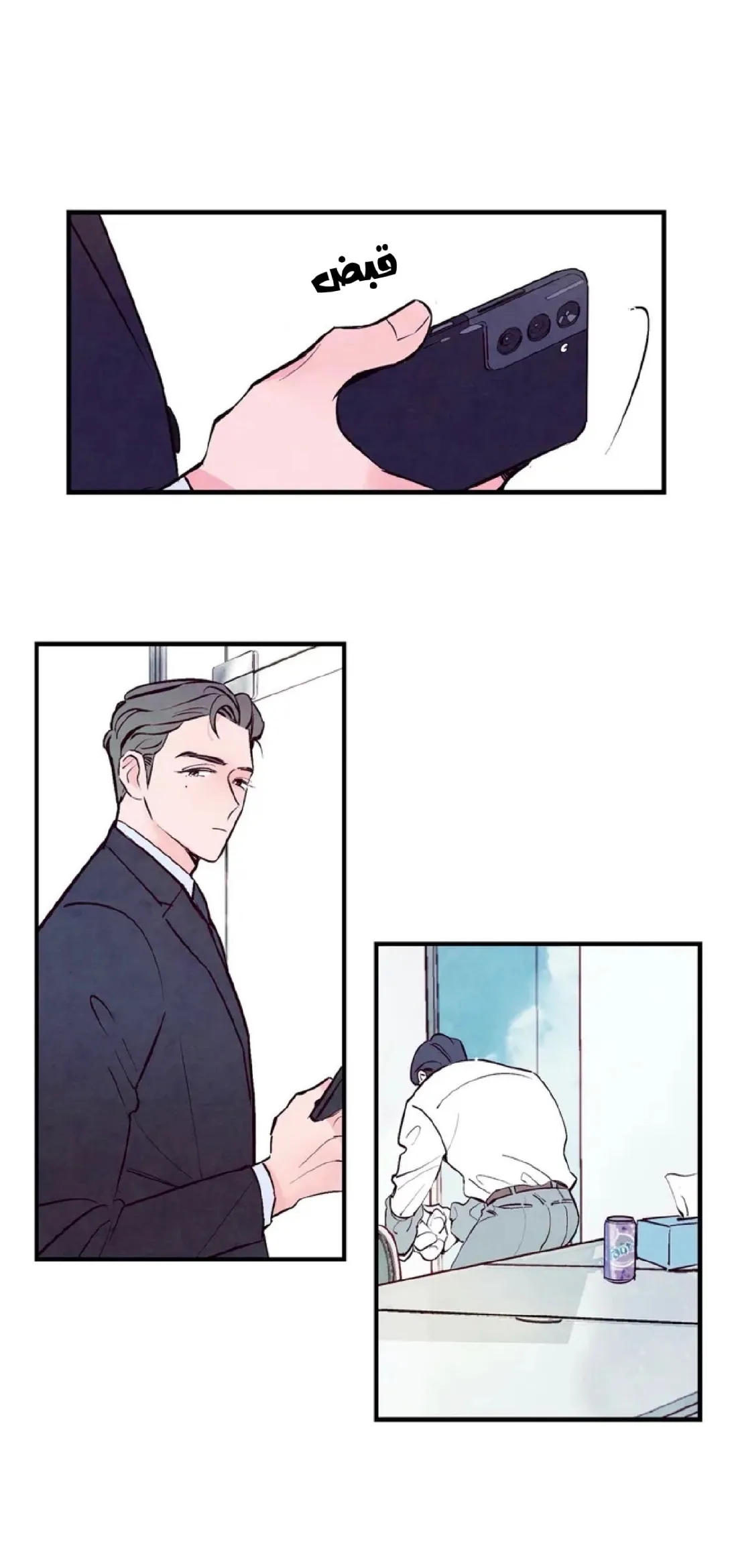 لكمة حب في حالة سكر – الفصل 03 page 17