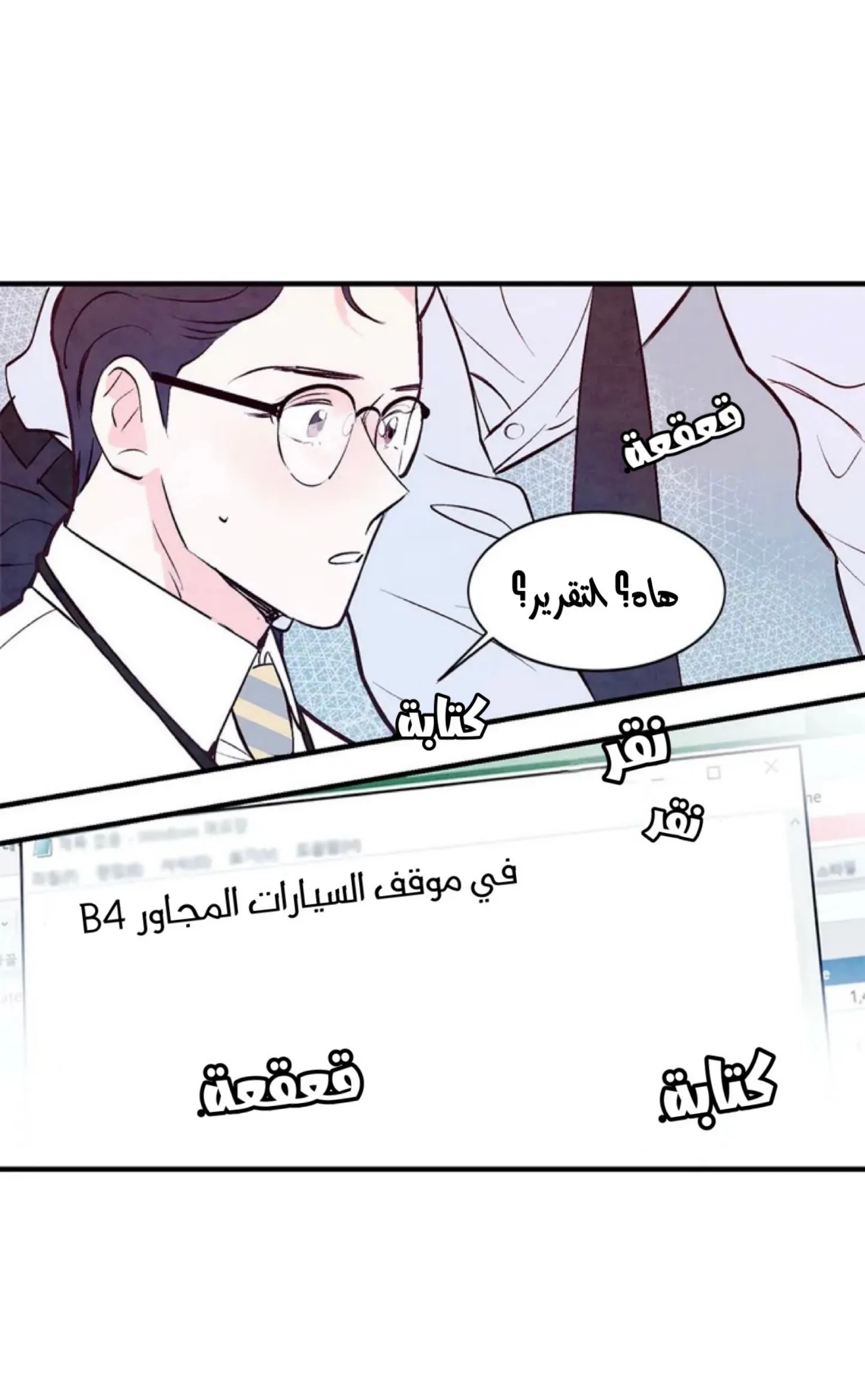 لكمة حب في حالة سكر – الفصل 03 page 24