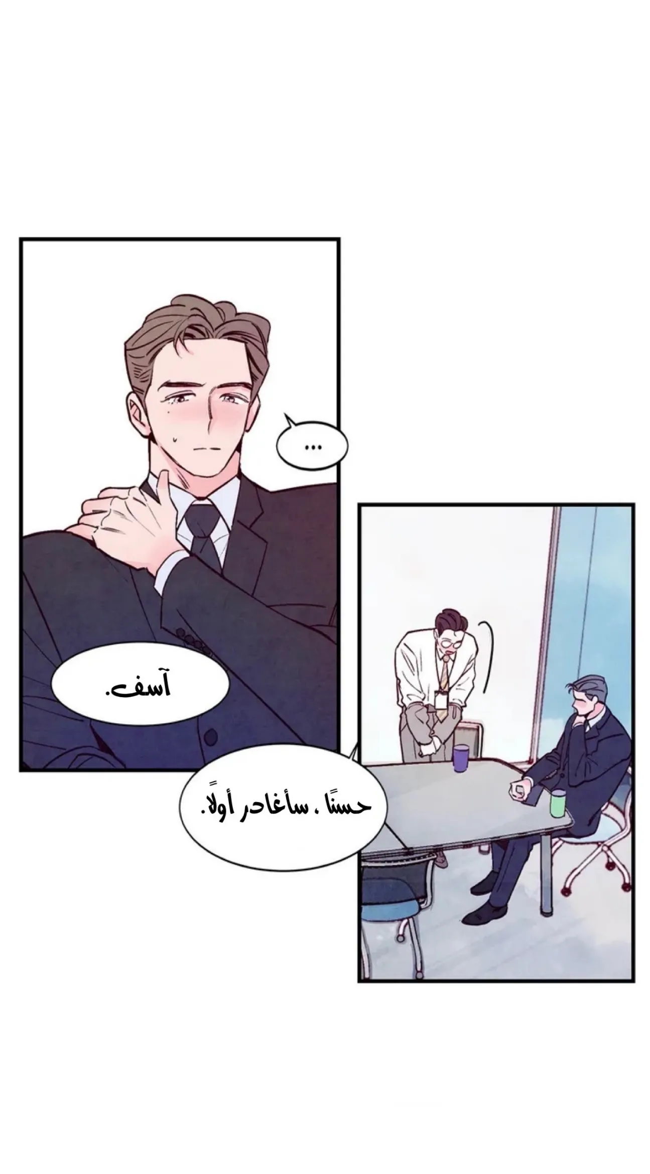 لكمة حب في حالة سكر – الفصل 03 page 6