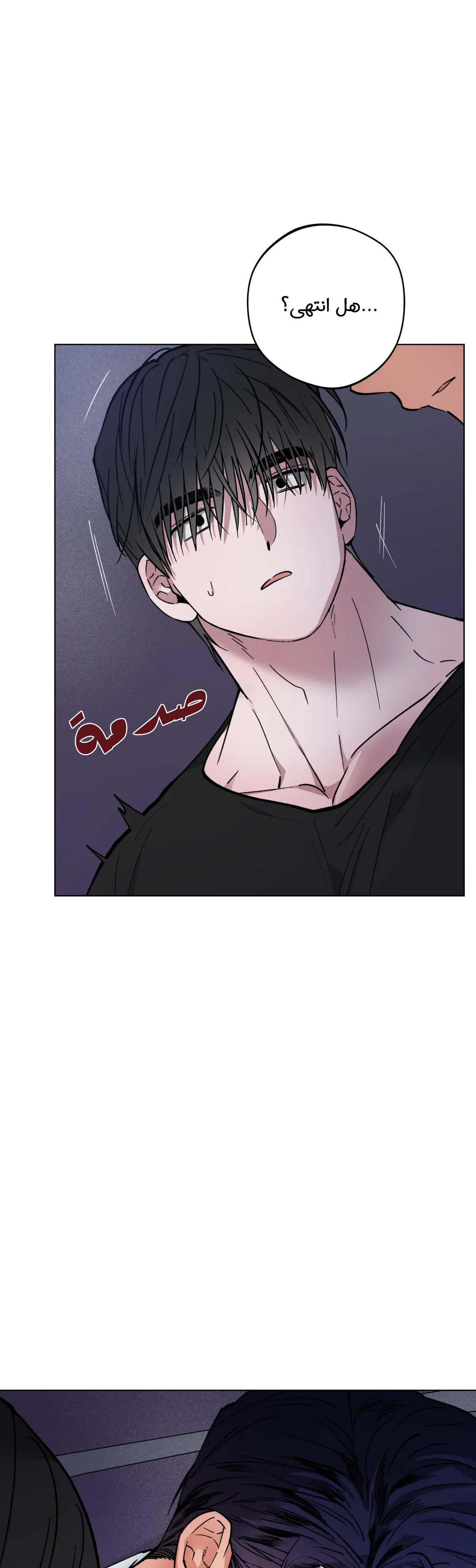 فجر التنين – الفصل 16 page 0