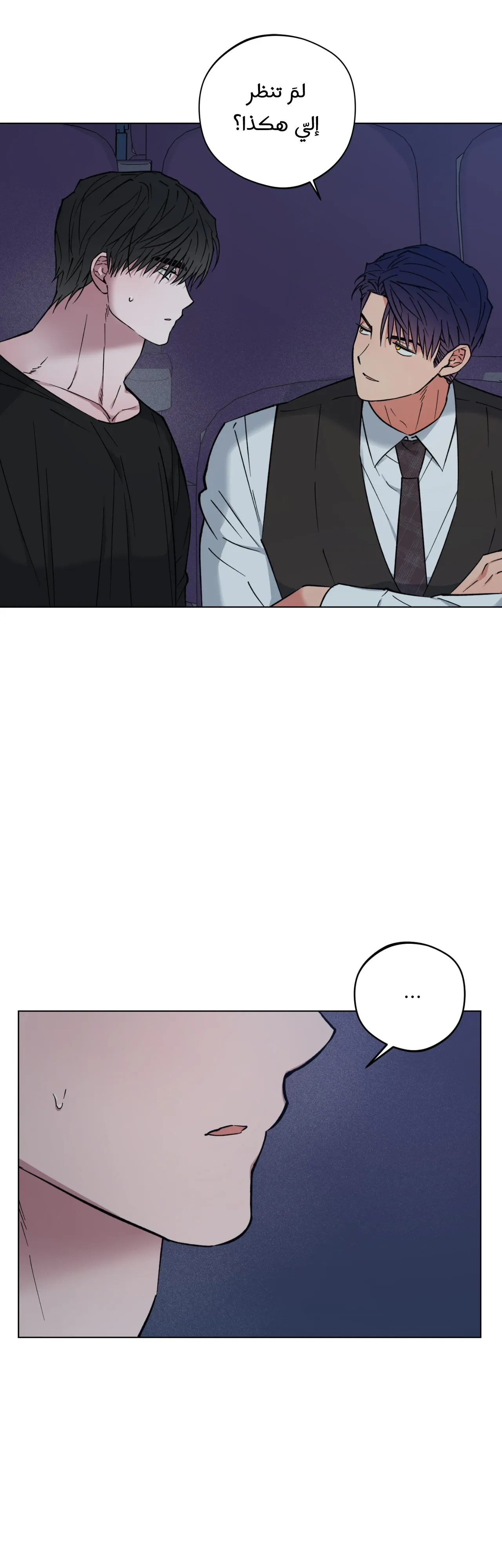 فجر التنين – الفصل 16 page 4