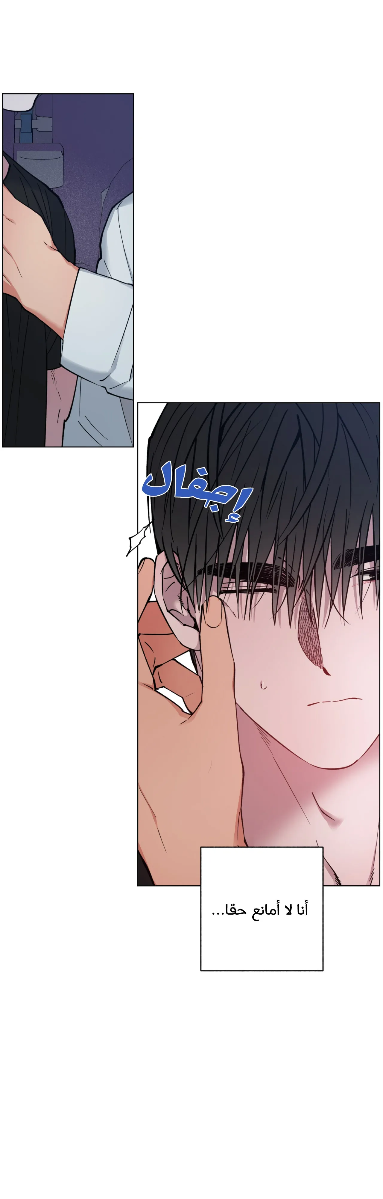 فجر التنين – الفصل 16 page 5