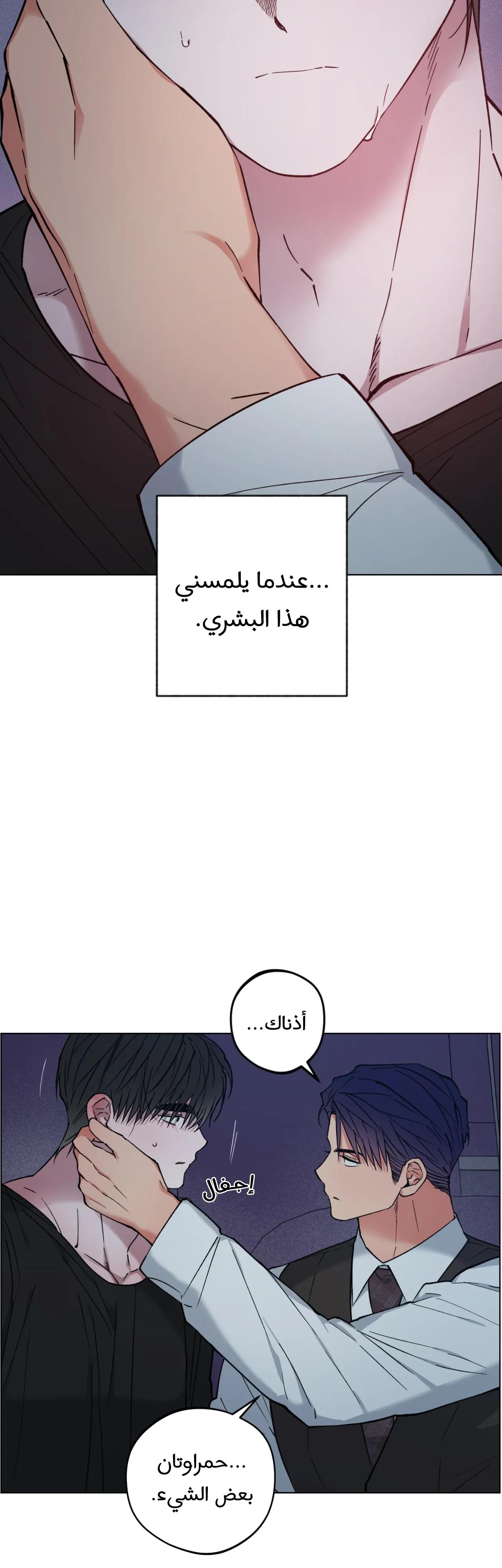 فجر التنين – الفصل 16 page 7