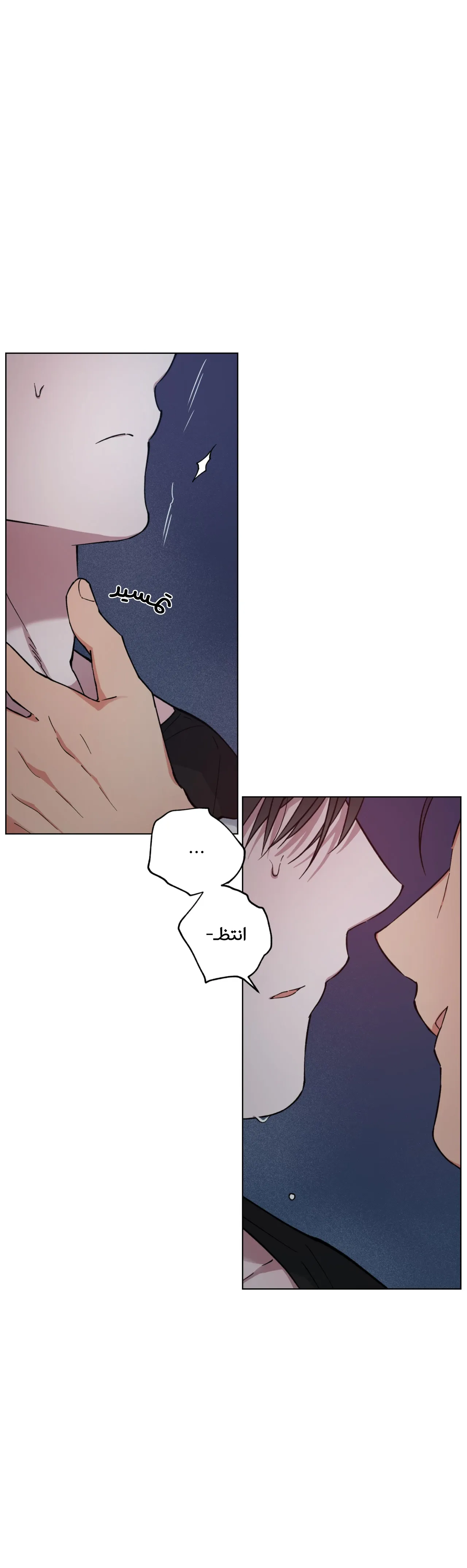 فجر التنين – الفصل 16 page 8