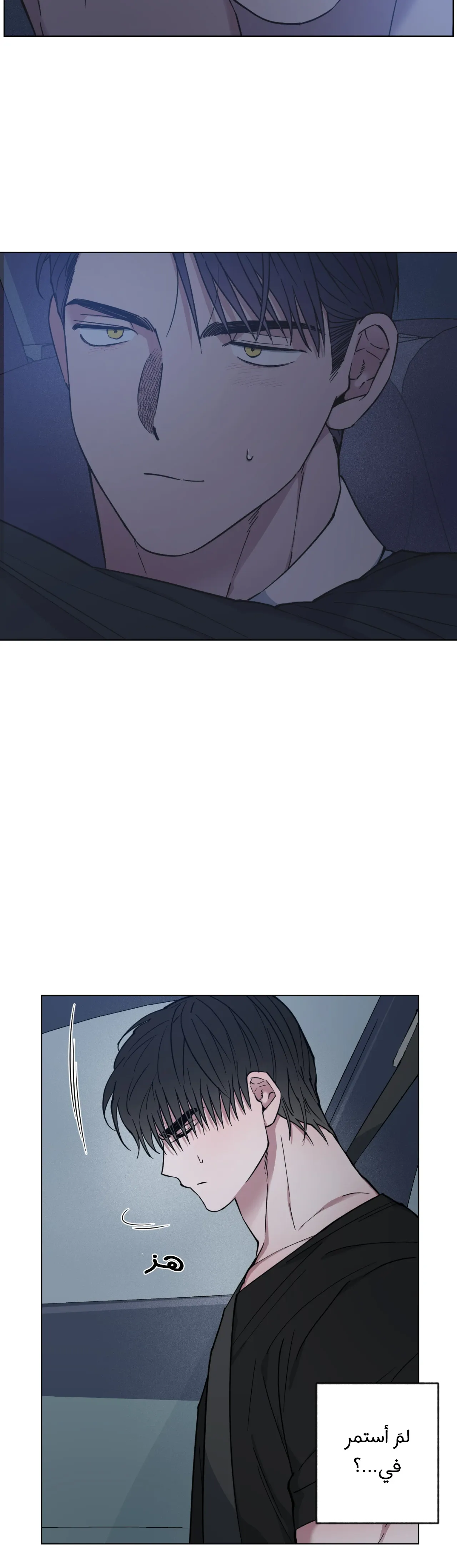 فجر التنين – الفصل 16 page 13