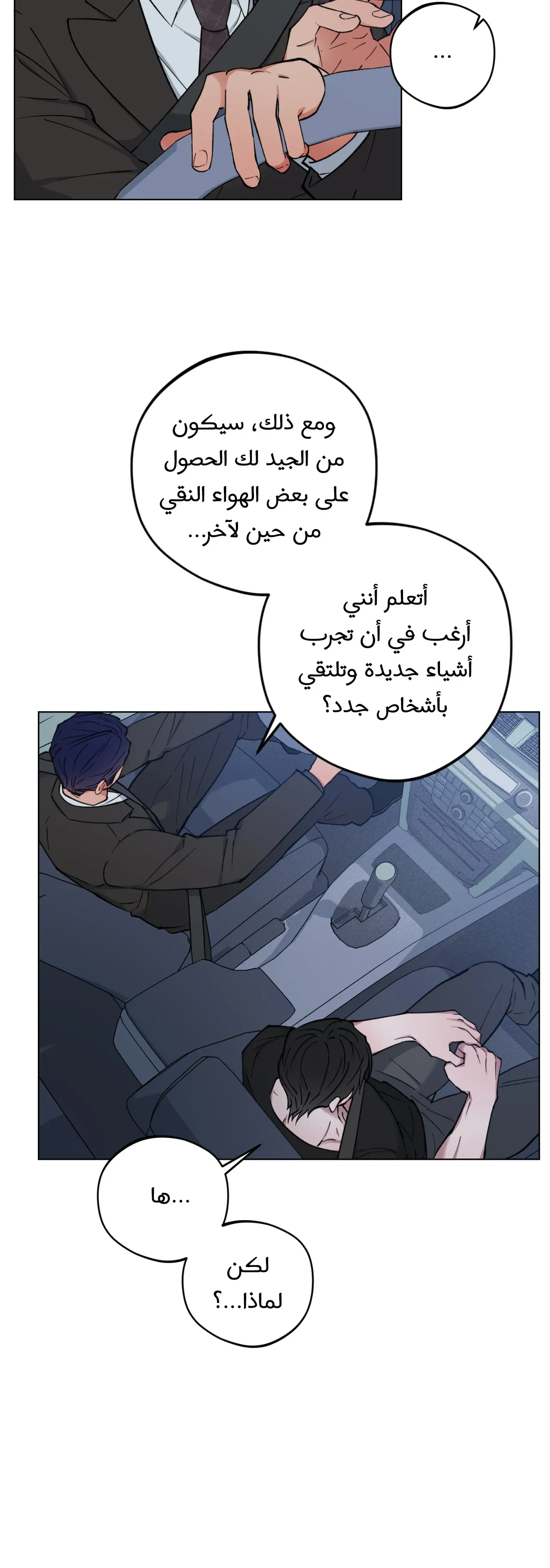 فجر التنين – الفصل 16 page 15