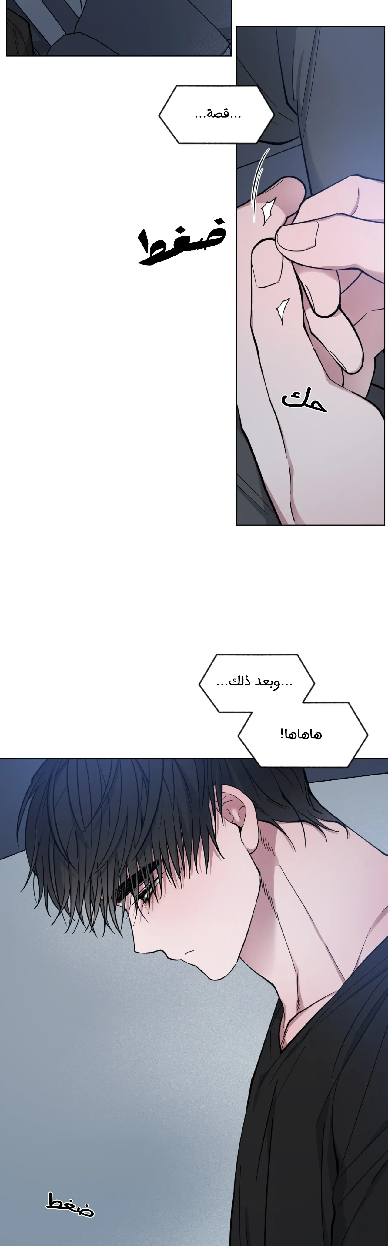 فجر التنين – الفصل 16 page 22