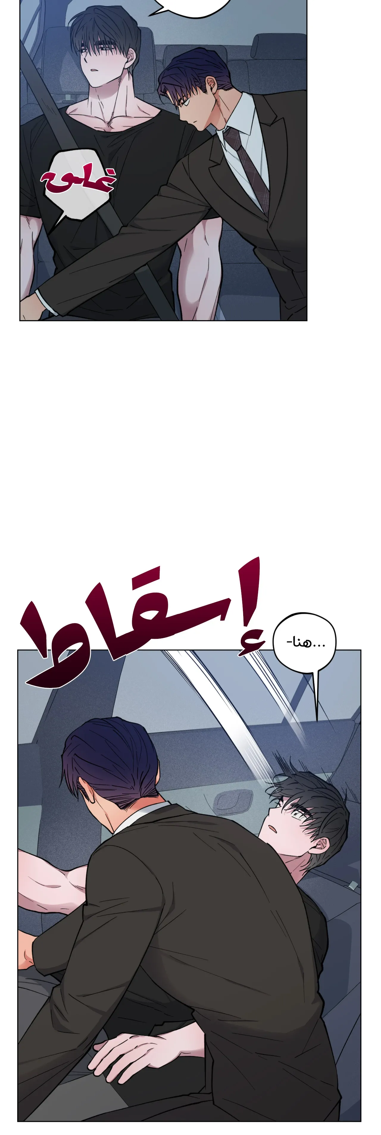 فجر التنين – الفصل 16 page 25