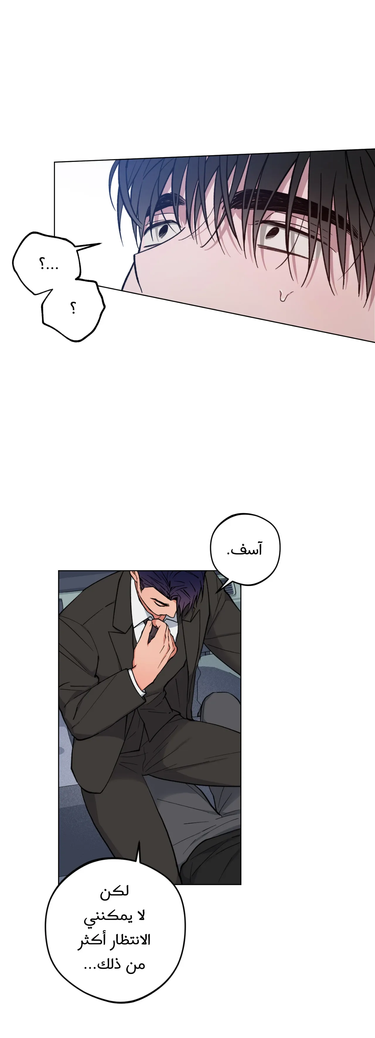 فجر التنين – الفصل 16 page 26