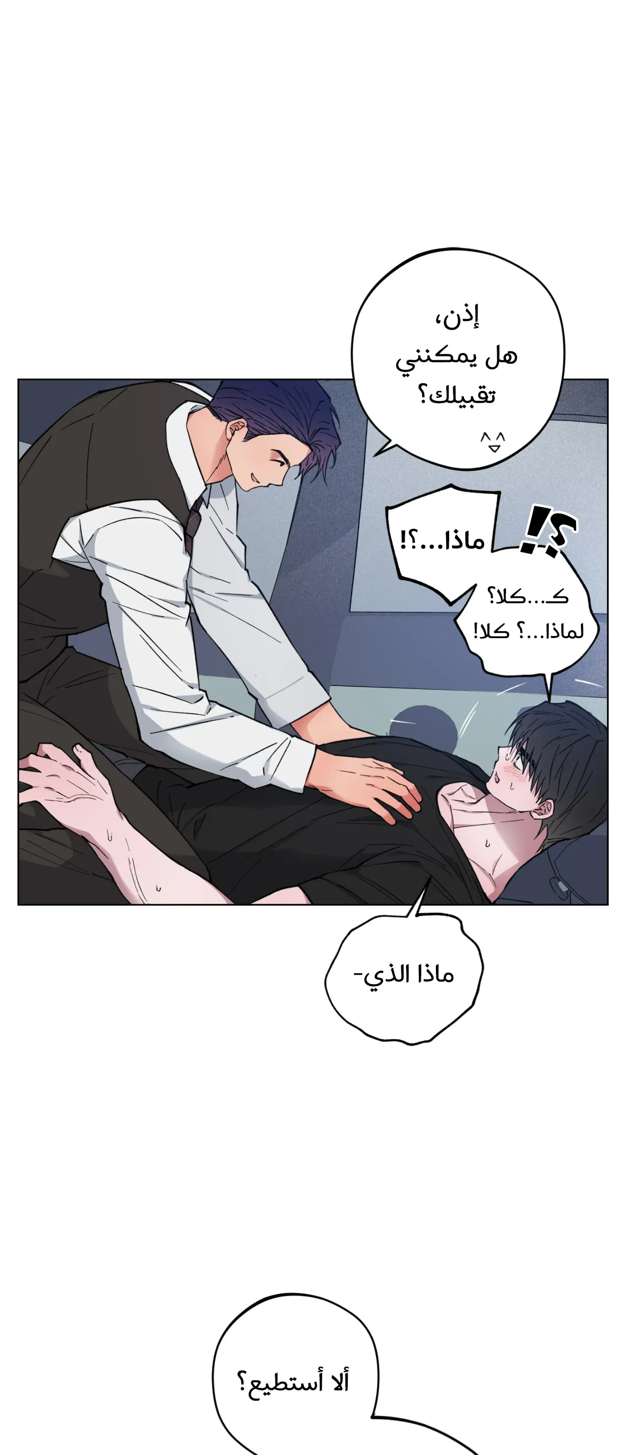 فجر التنين – الفصل 16 page 28
