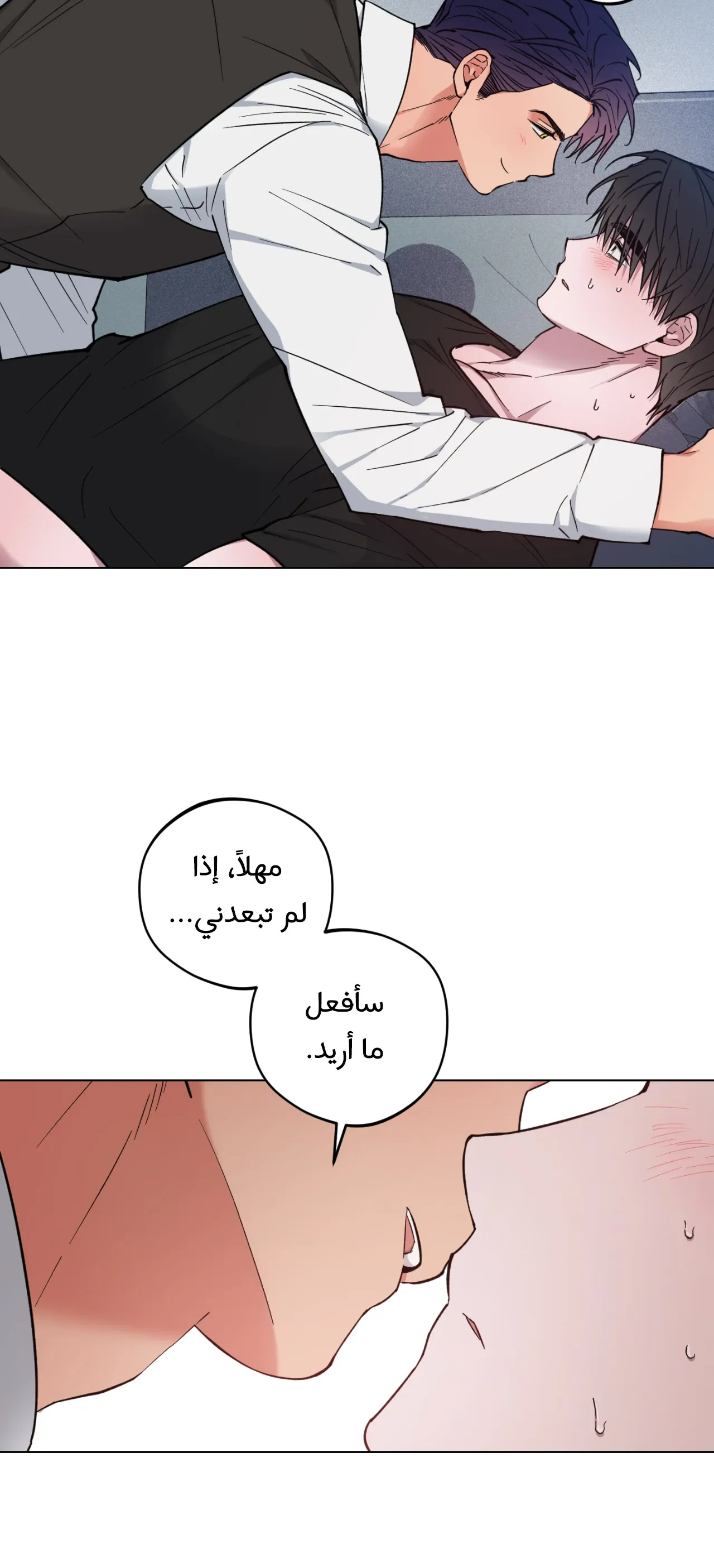 فجر التنين – الفصل 16 page 31