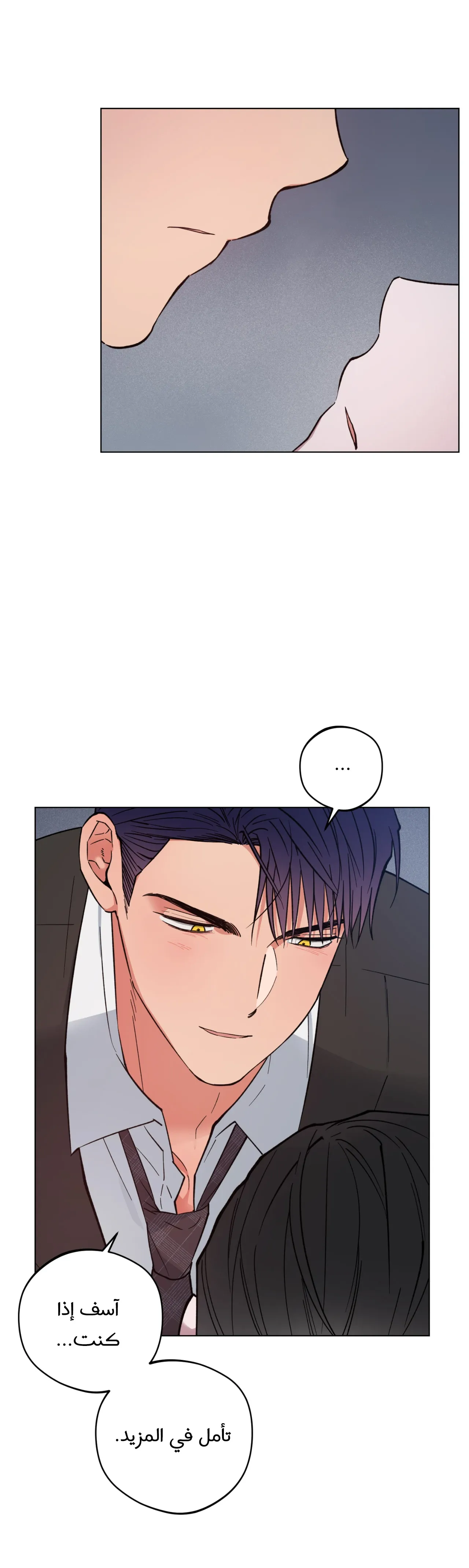 فجر التنين – الفصل 16 page 33