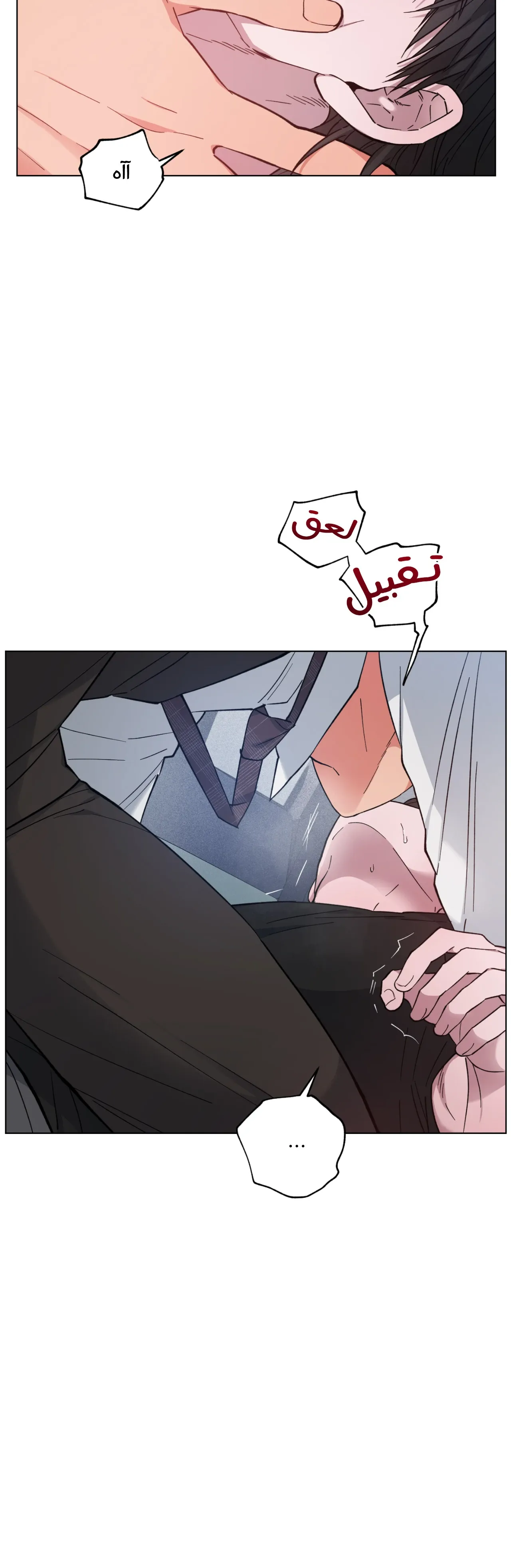 فجر التنين – الفصل 16 page 35