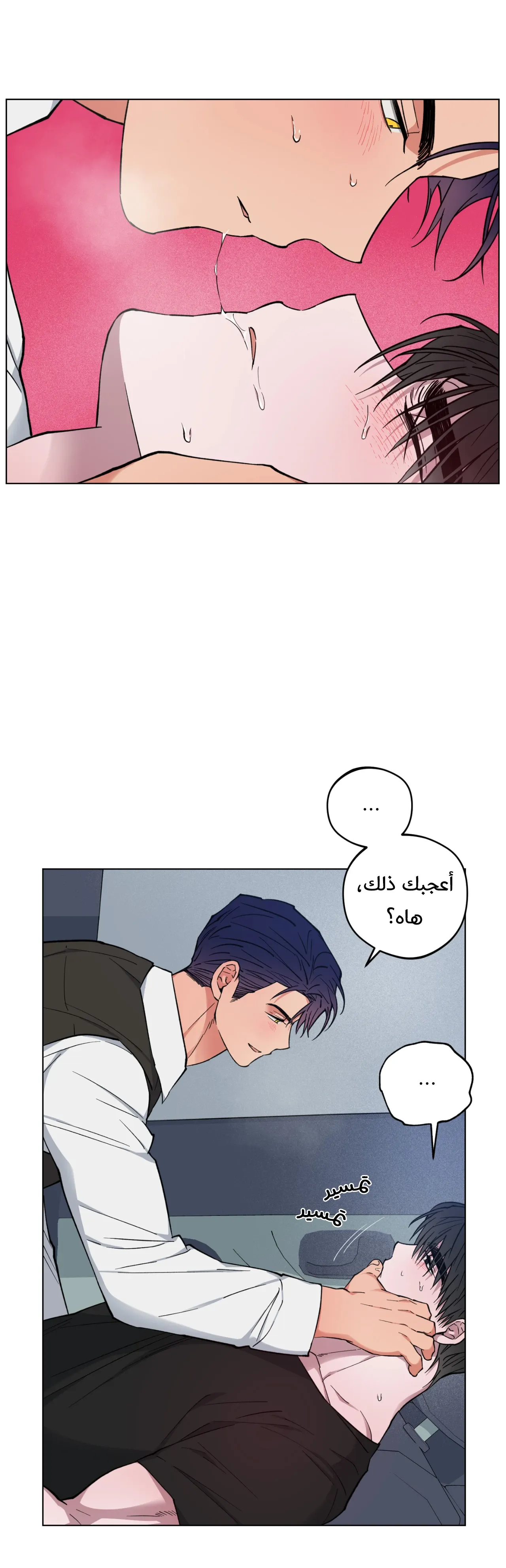 فجر التنين – الفصل 16 page 37