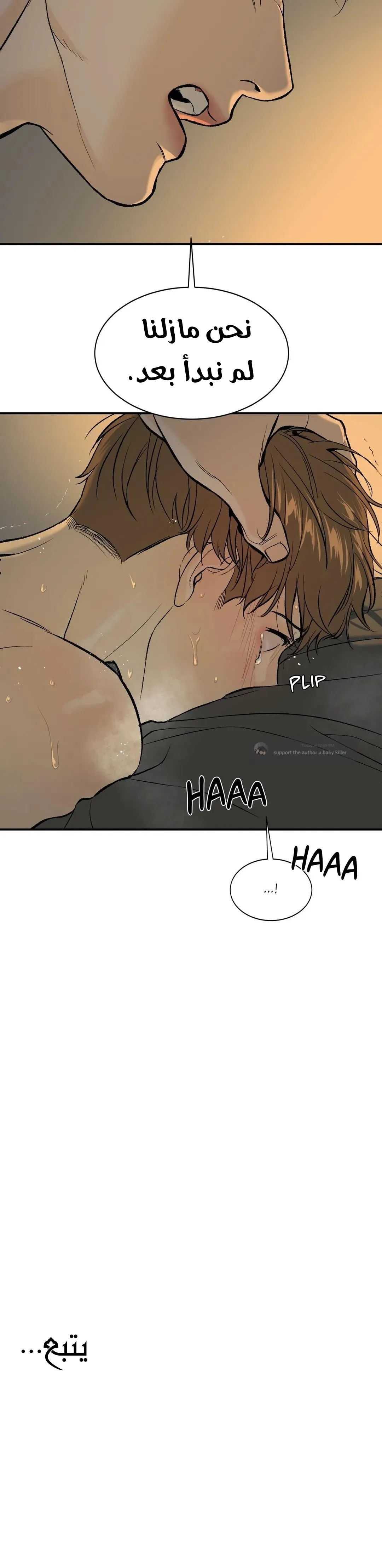 النحس – الفصل 3 page 21