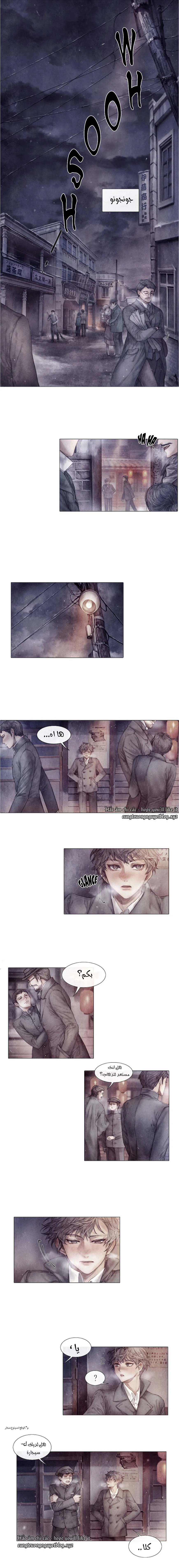 فتى منكسر – الفصل 01 page 0