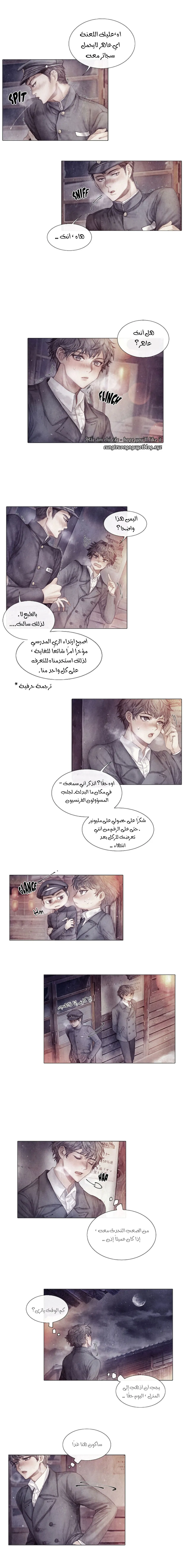 فتى منكسر – الفصل 01 page 1