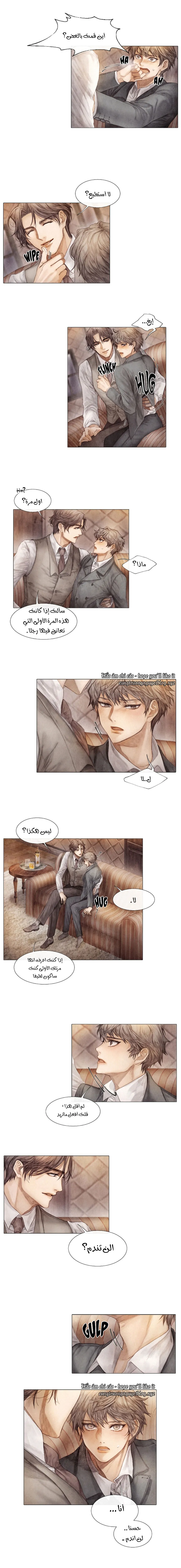 فتى منكسر – الفصل 01 page 5