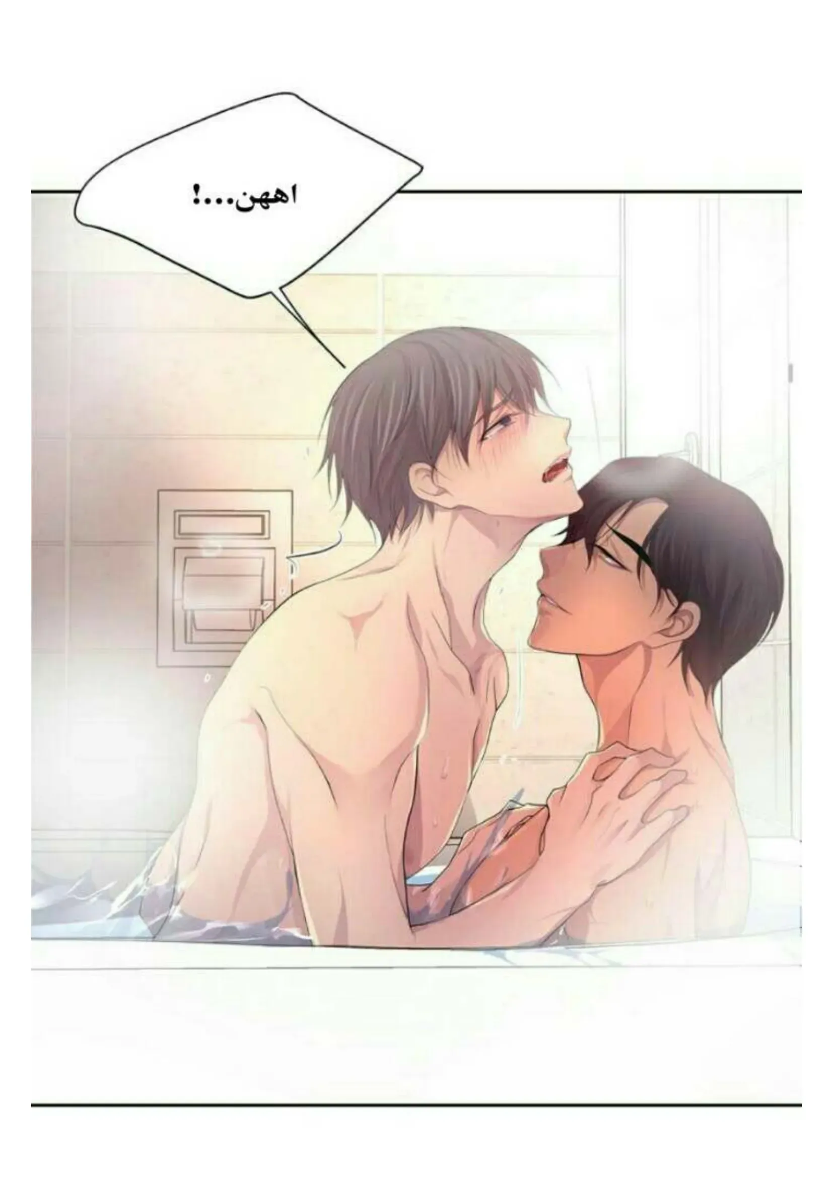 تمسك بي بقوة – الفصل 59 page 25